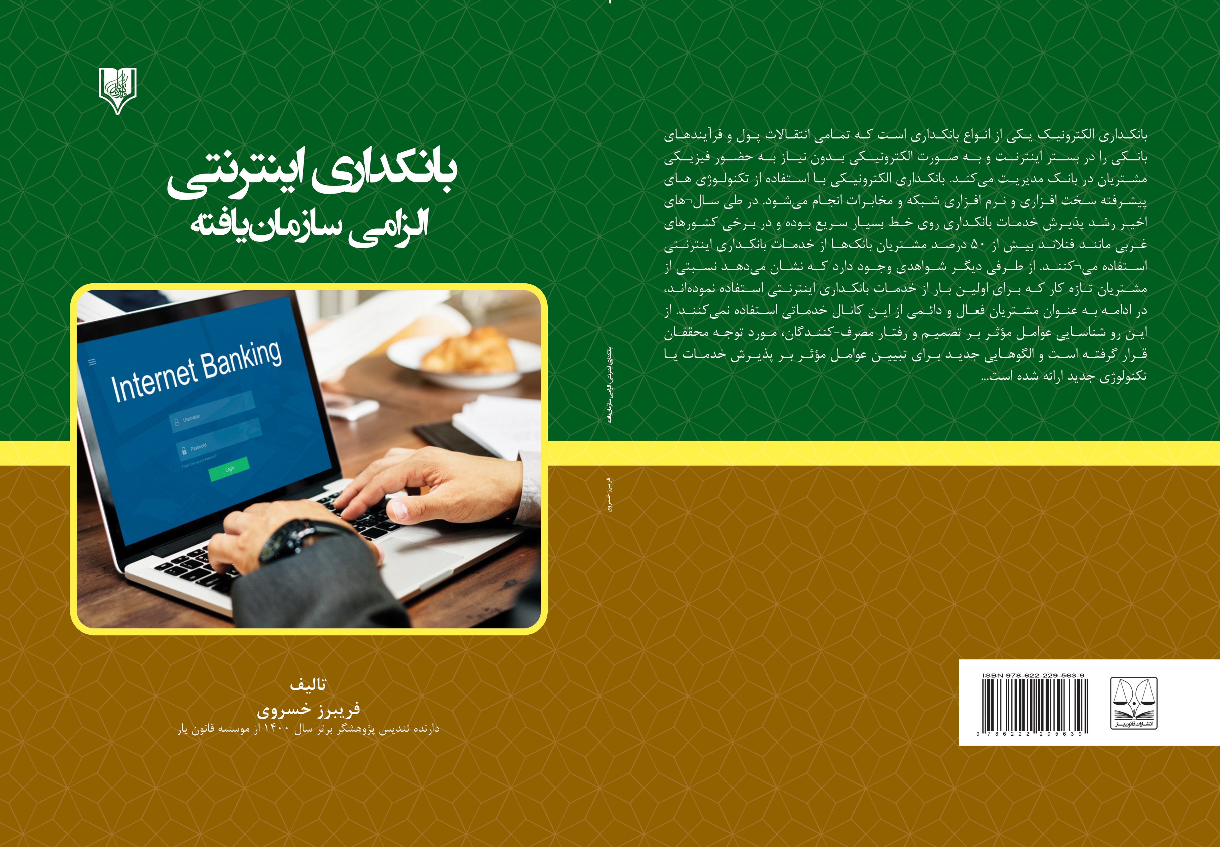 تصویر کتاب