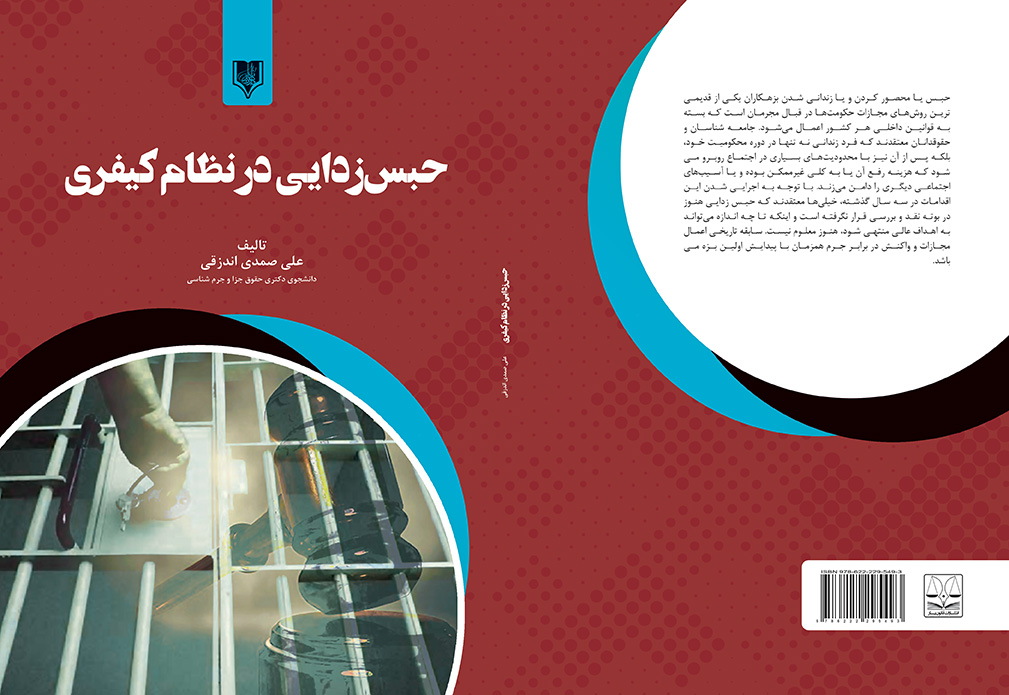 تصویر کتاب