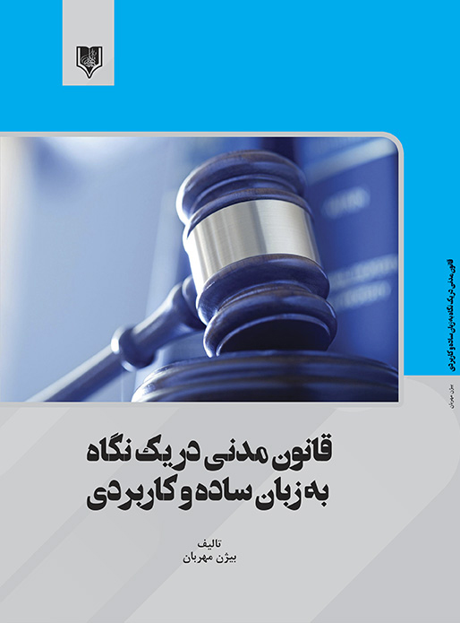 تصویر کتاب
