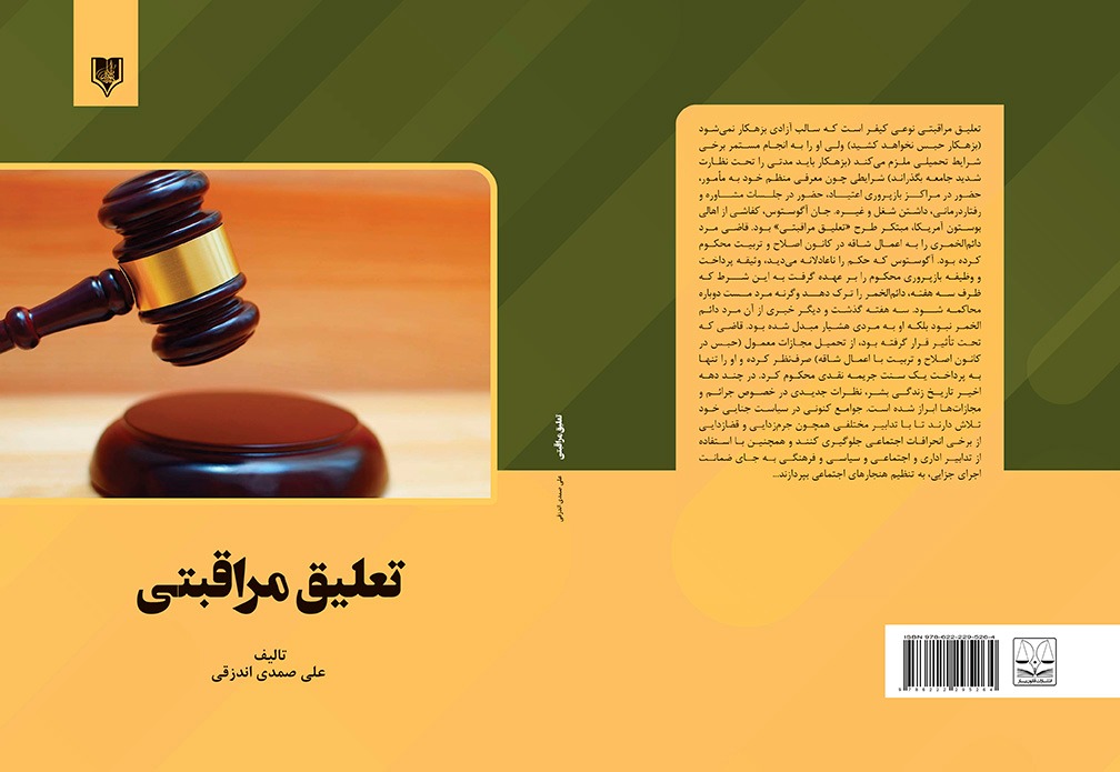 تصویر کتاب