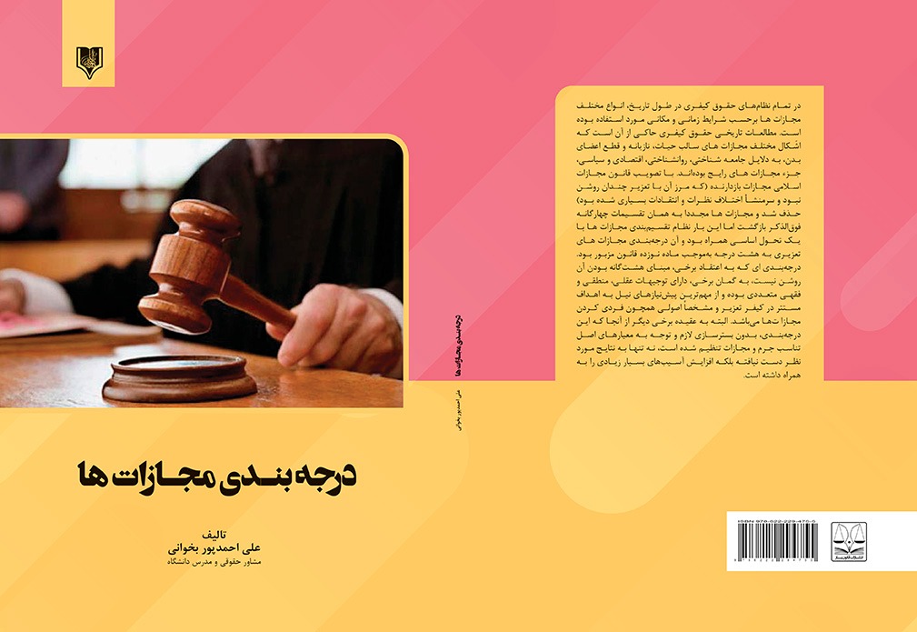 تصویر کتاب