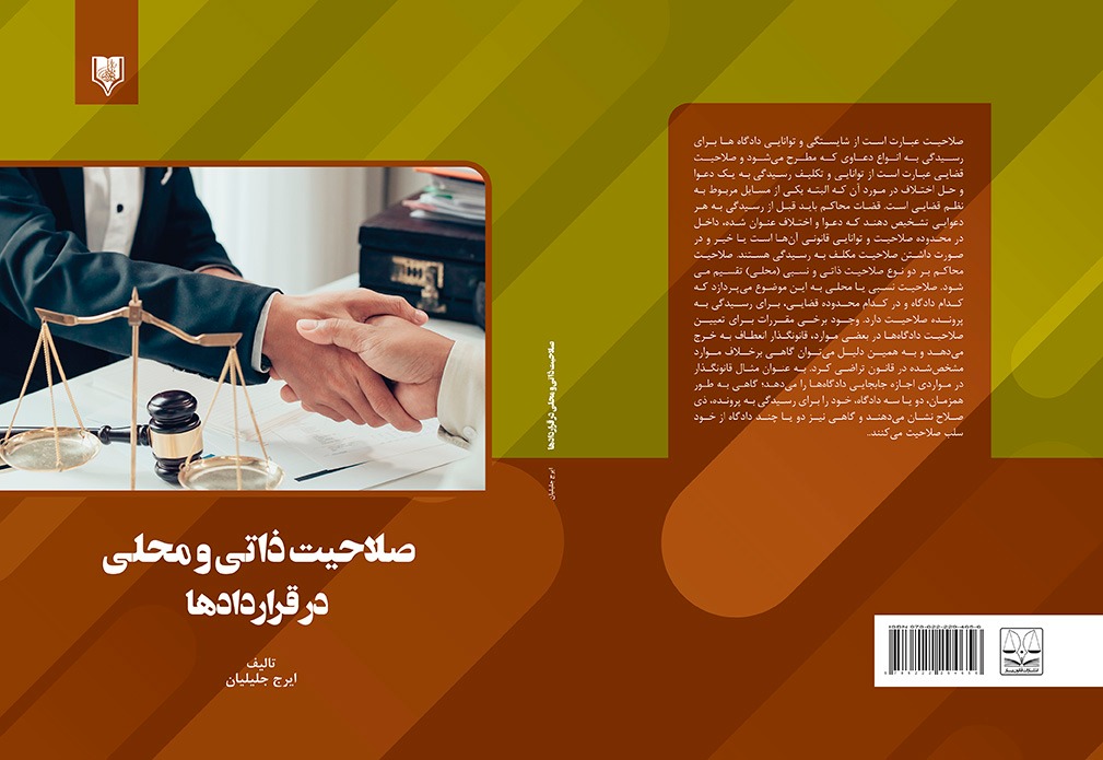 تصویر کتاب