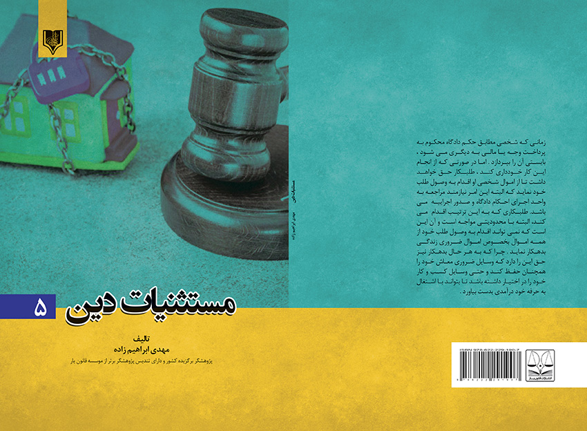تصویر کتاب