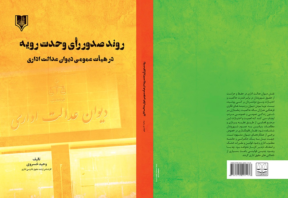 تصویر کتاب