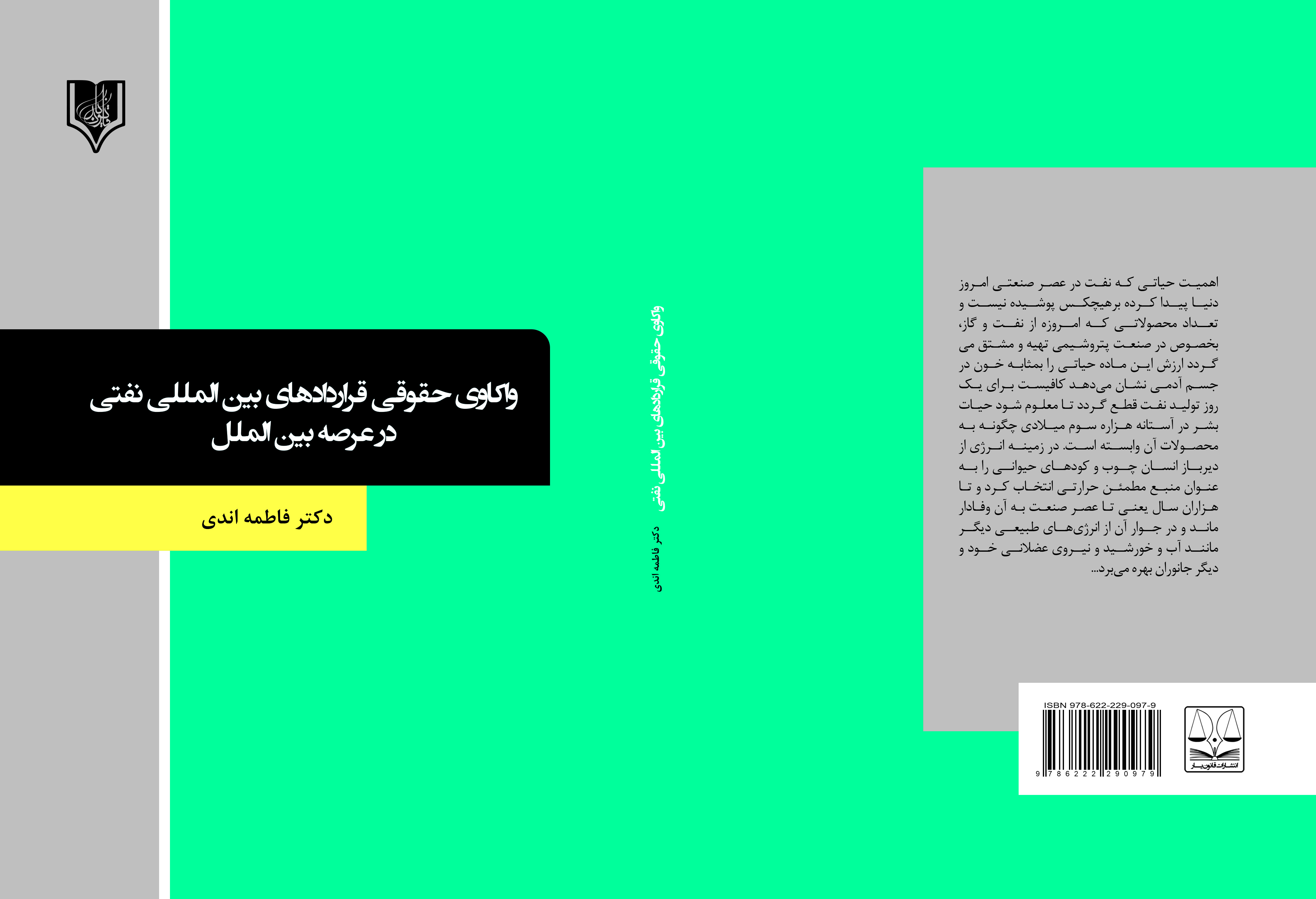 تصویر کتاب