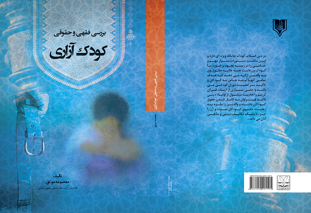 تصویر کتاب