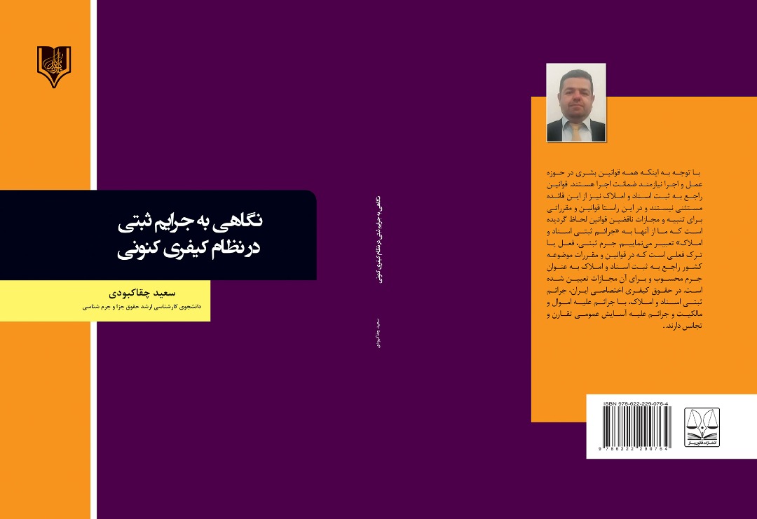 تصویر کتاب