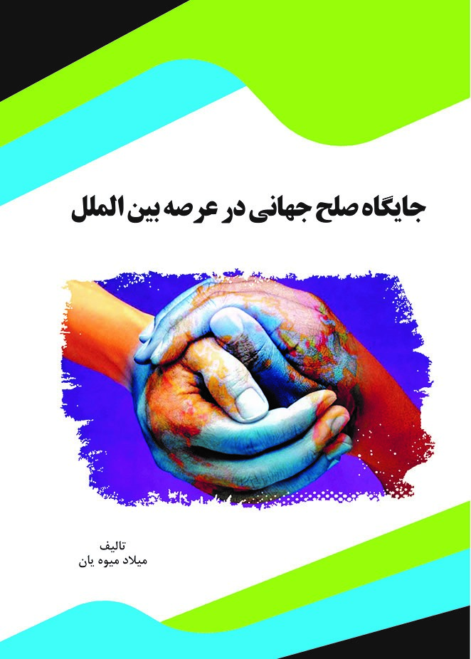 تصویر کتاب
