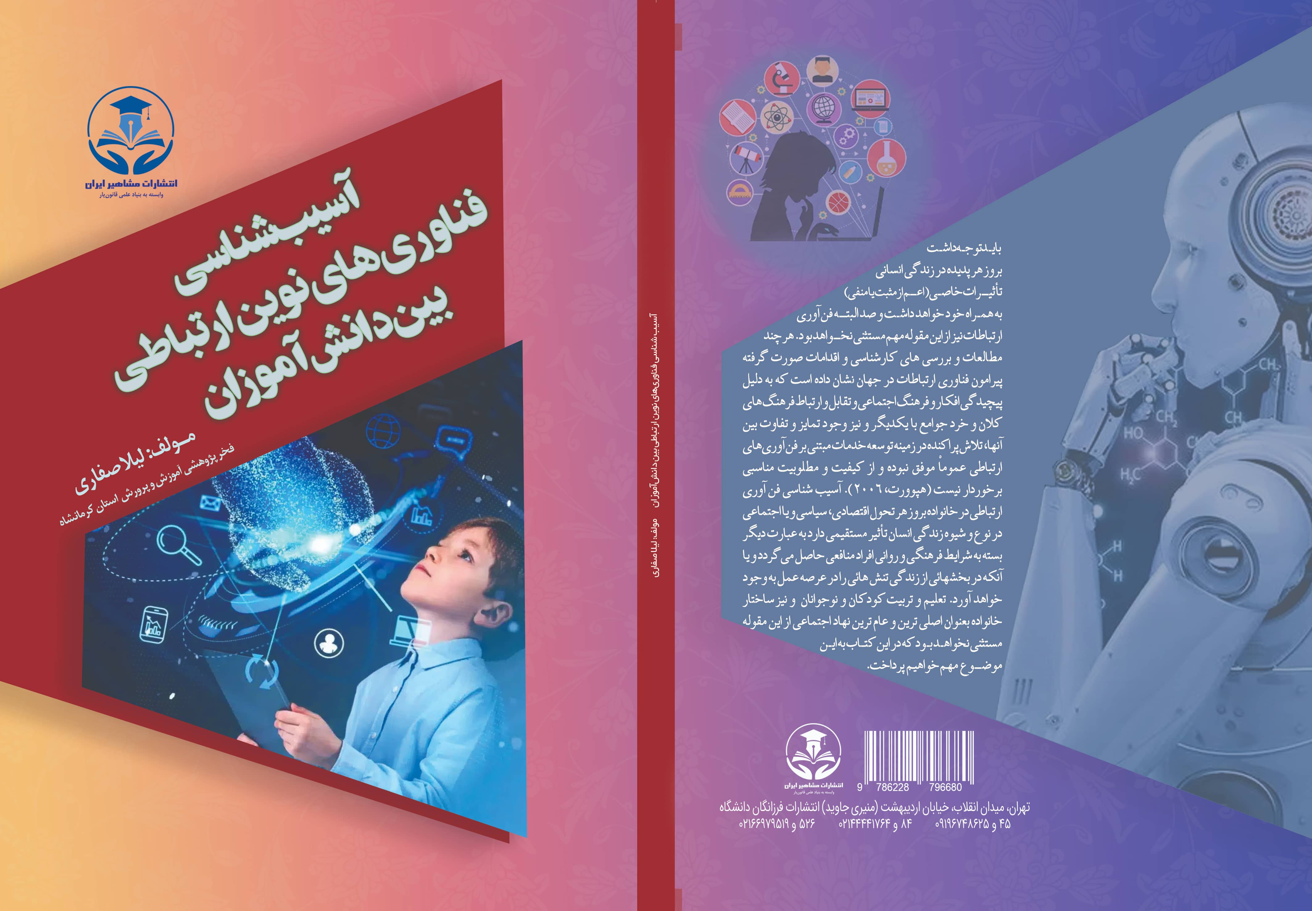 تصویر کتاب