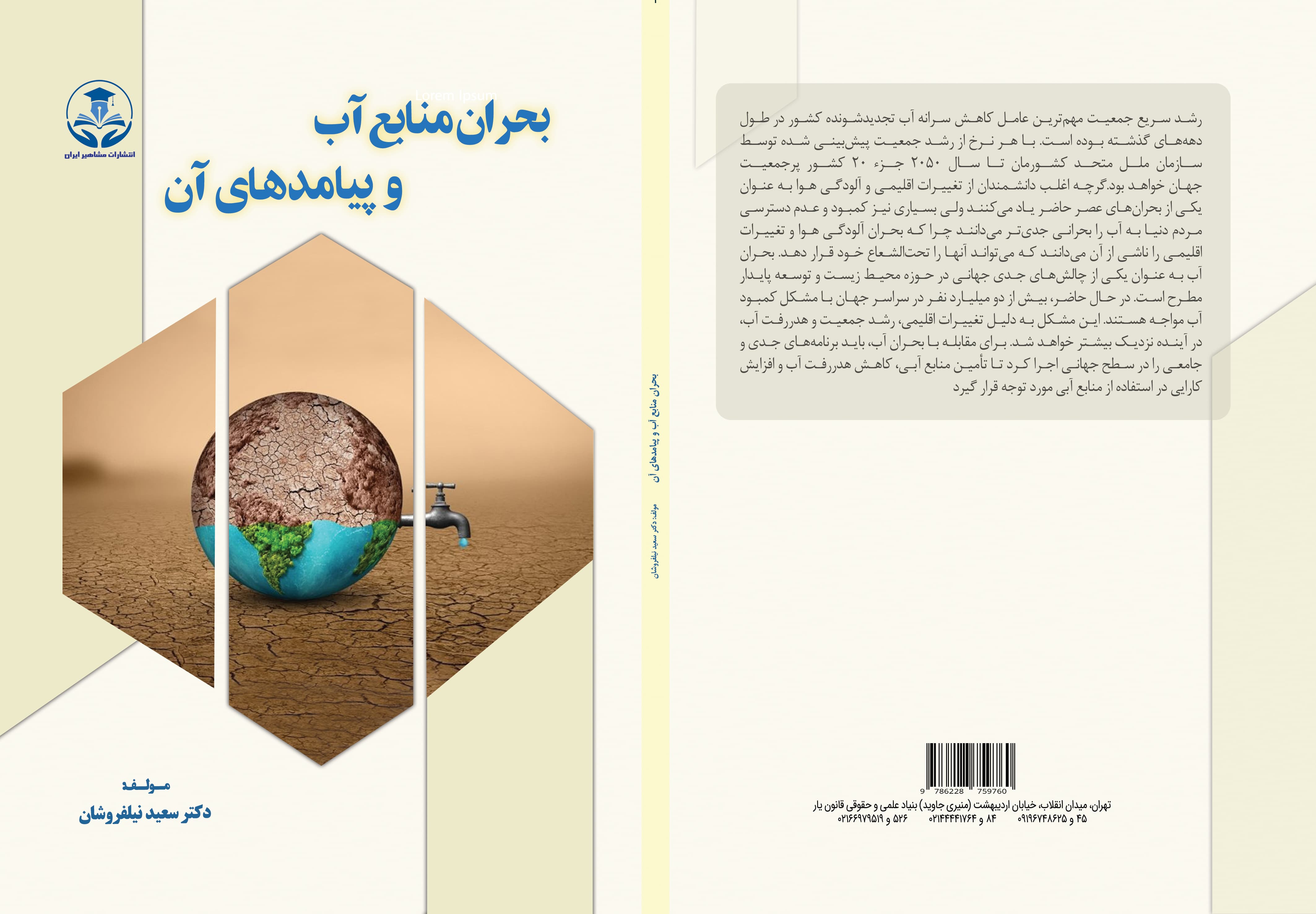 تصویر کتاب