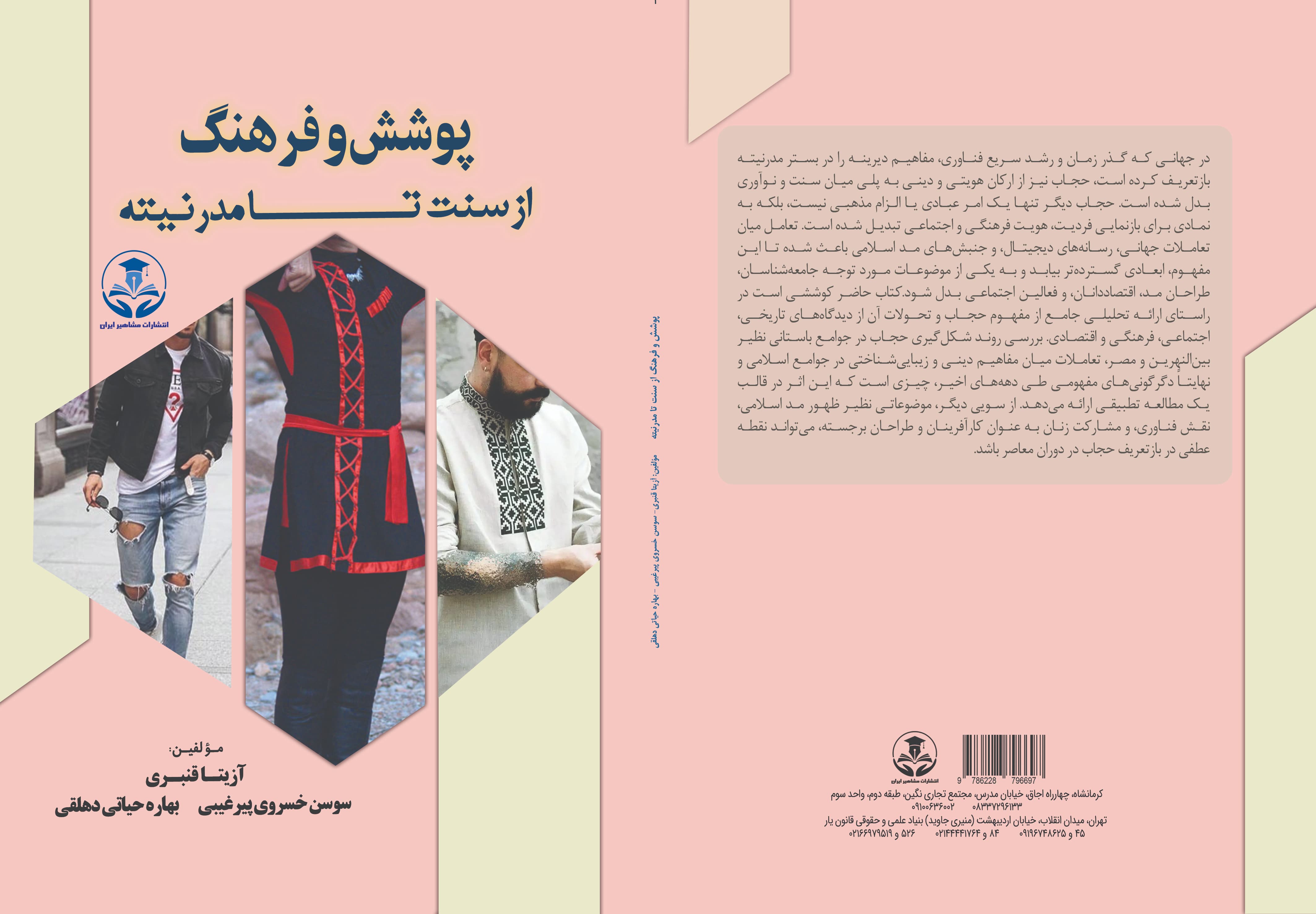 تصویر کتاب