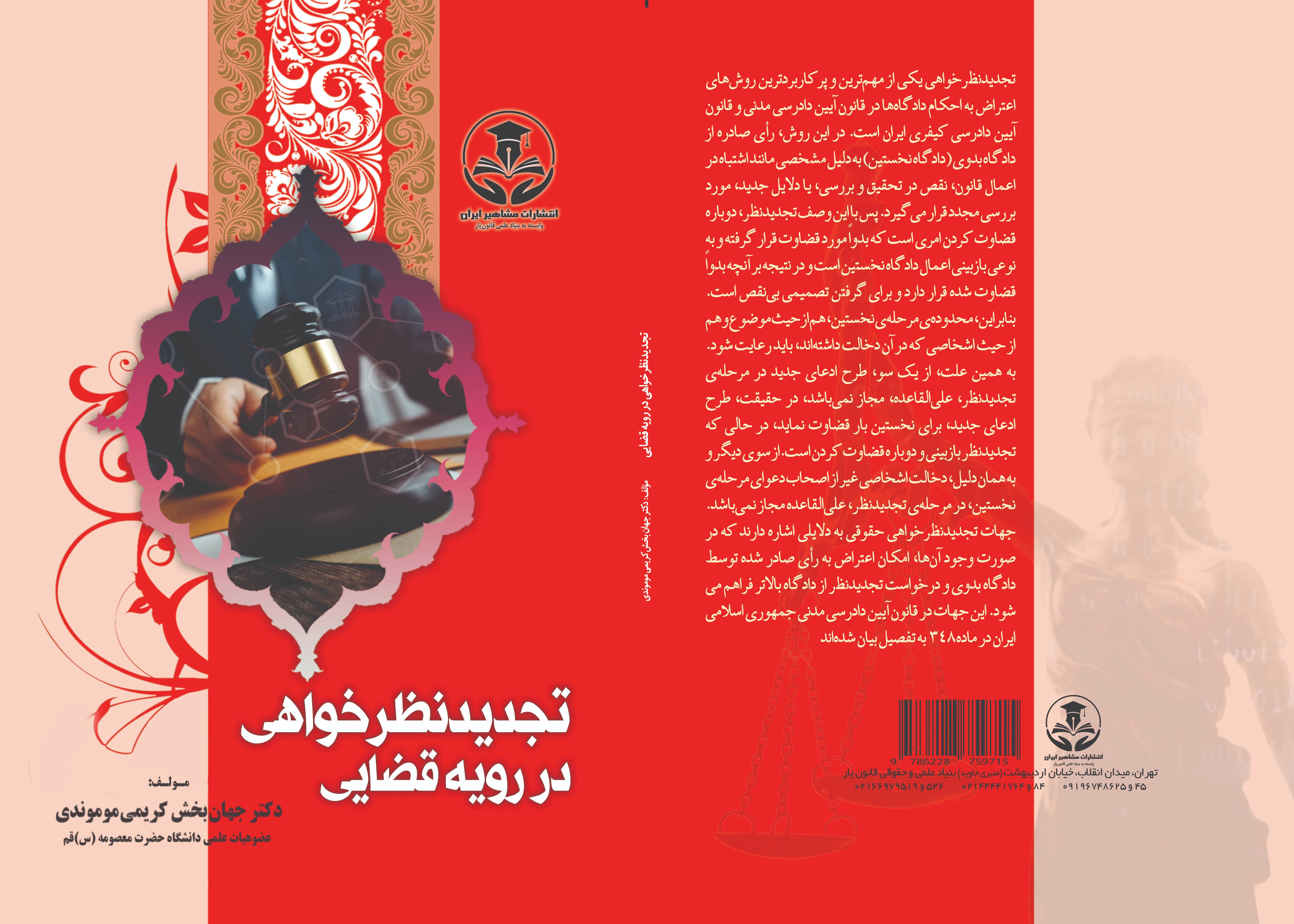 تصویر کتاب