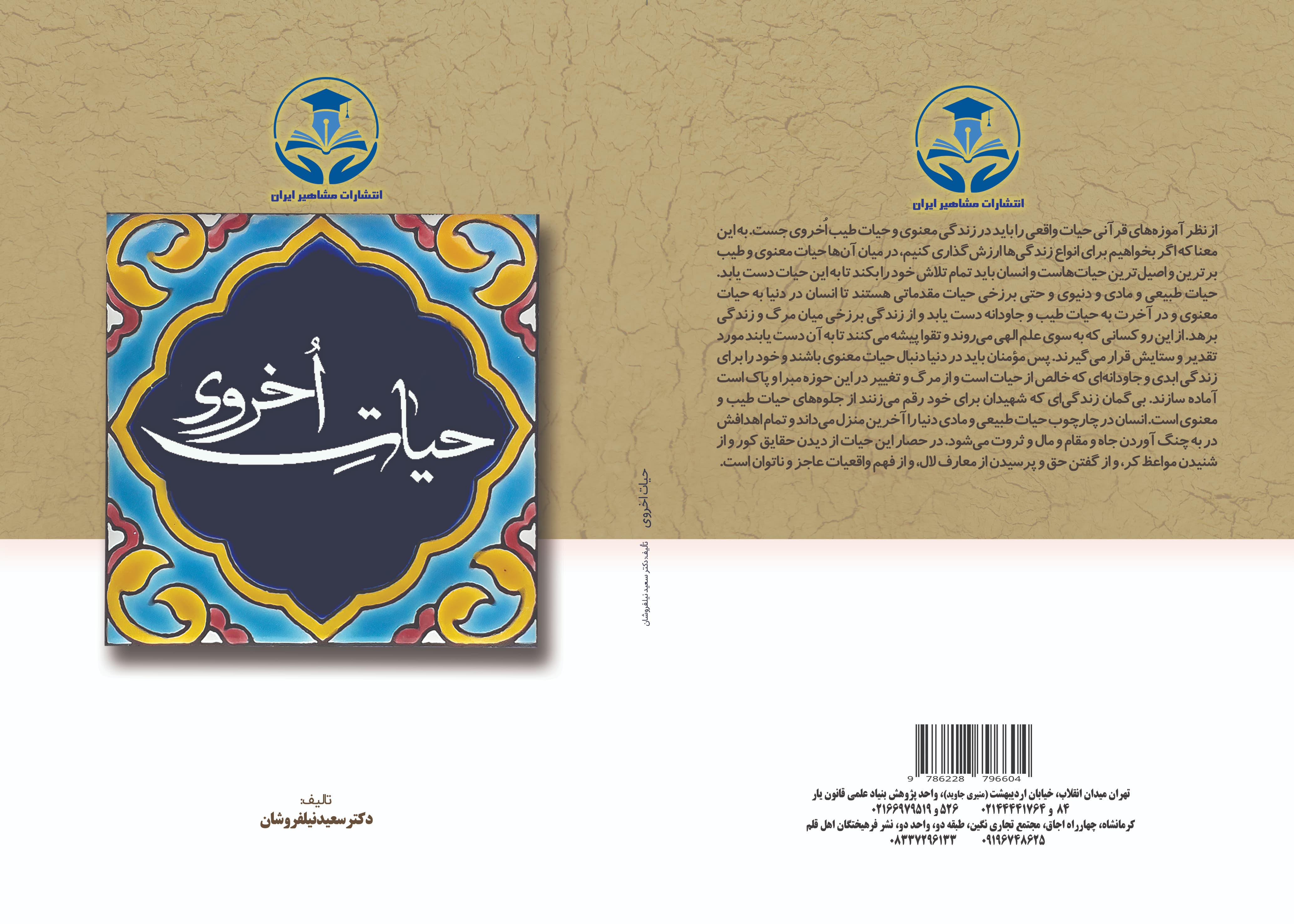 تصویر کتاب