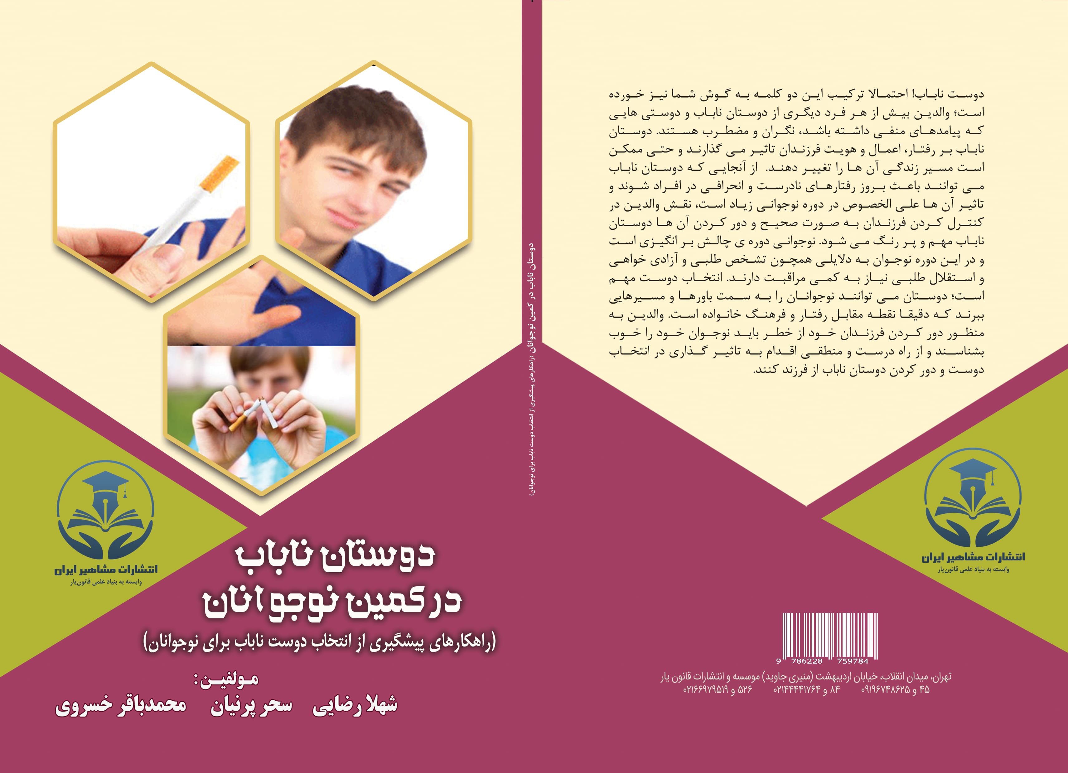 تصویر کتاب