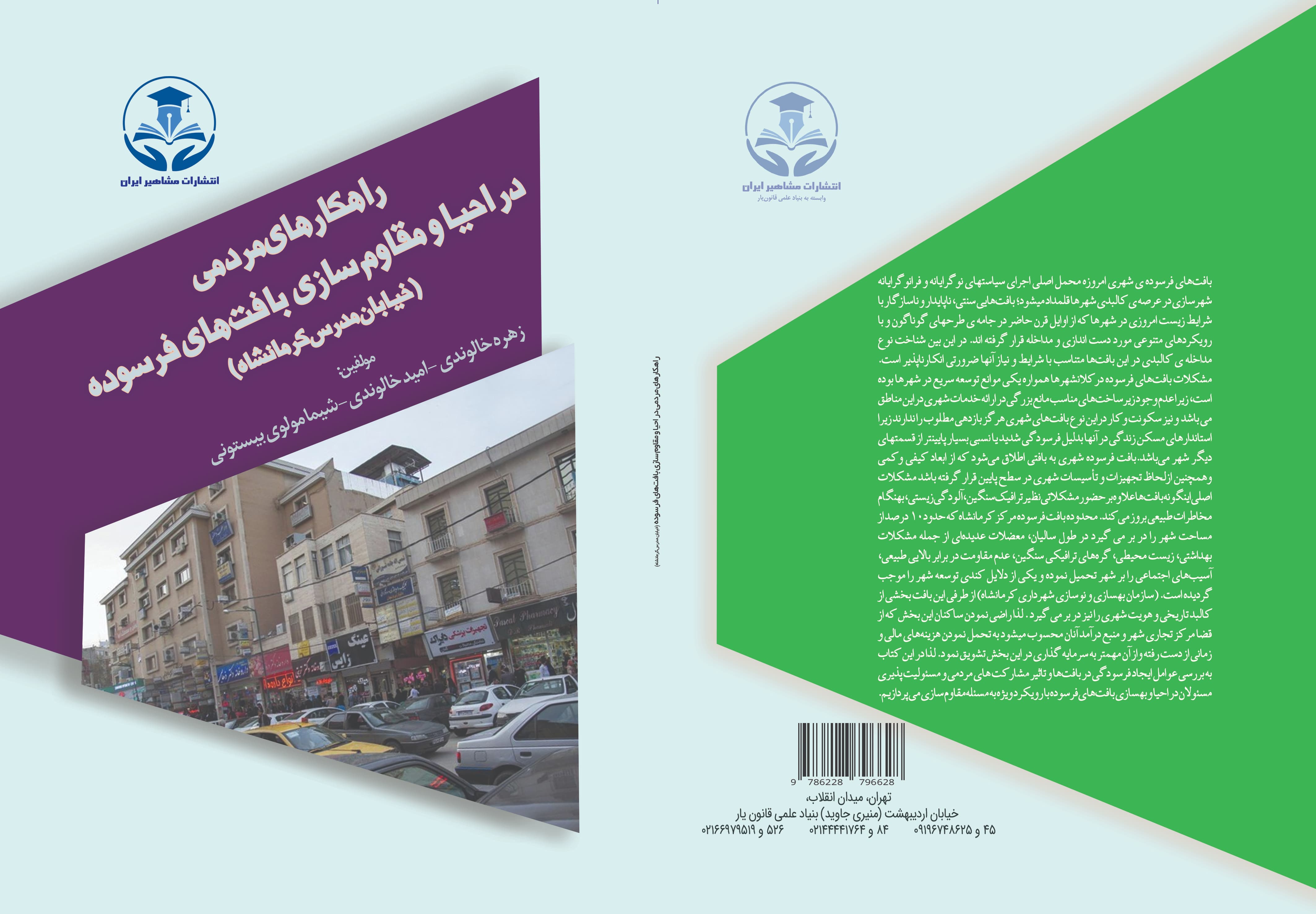 تصویر کتاب