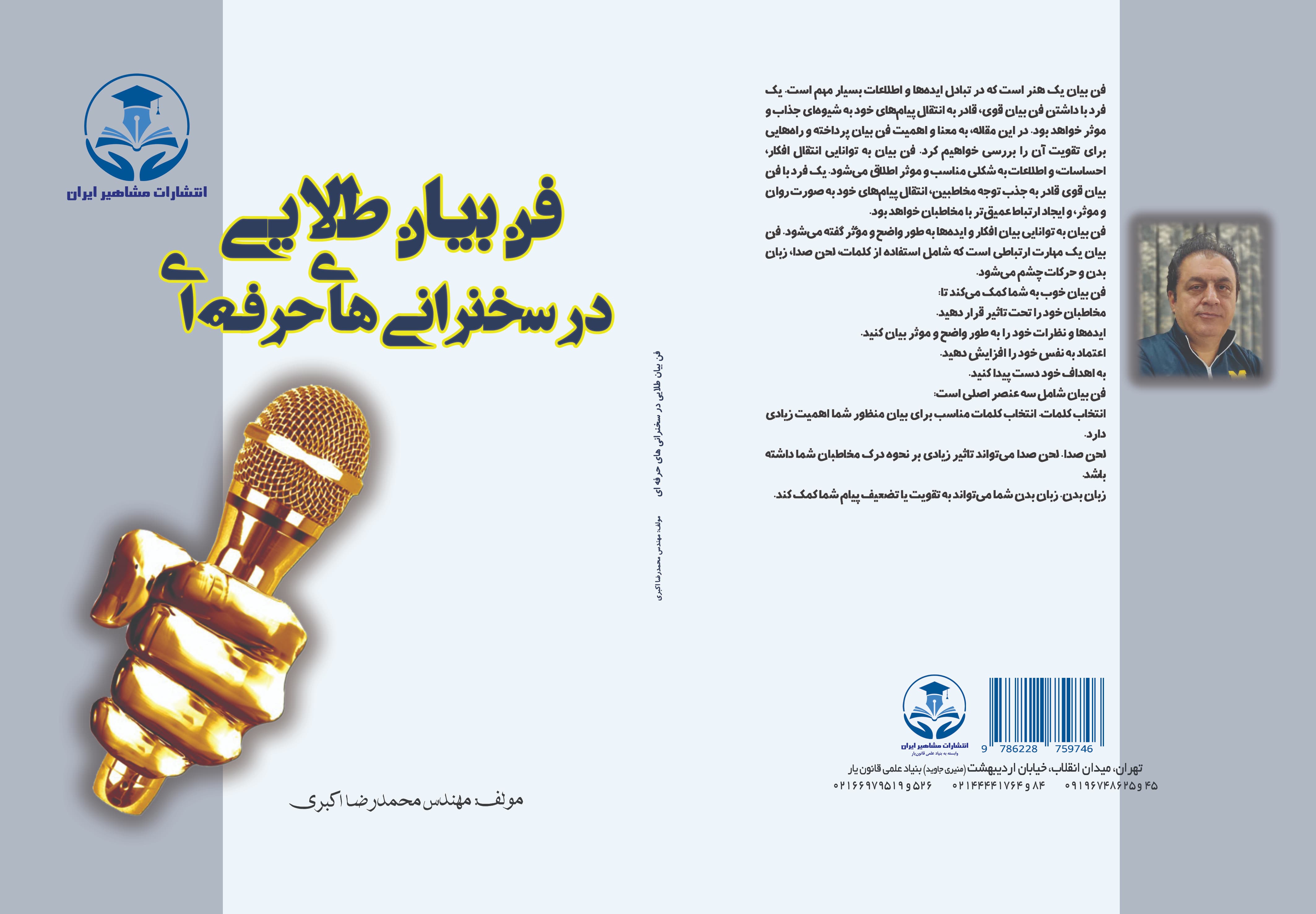 تصویر کتاب