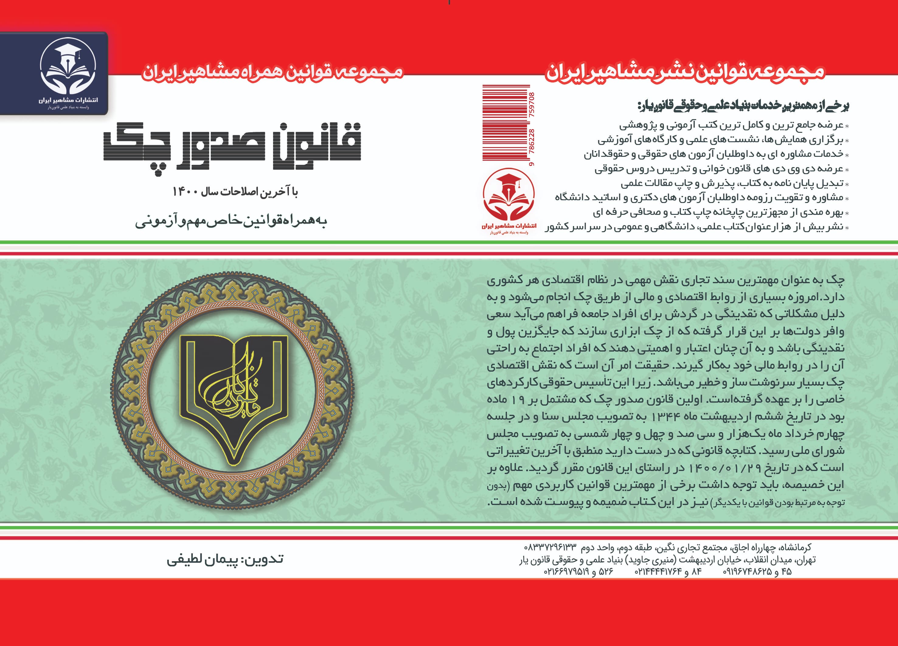 تصویر کتاب