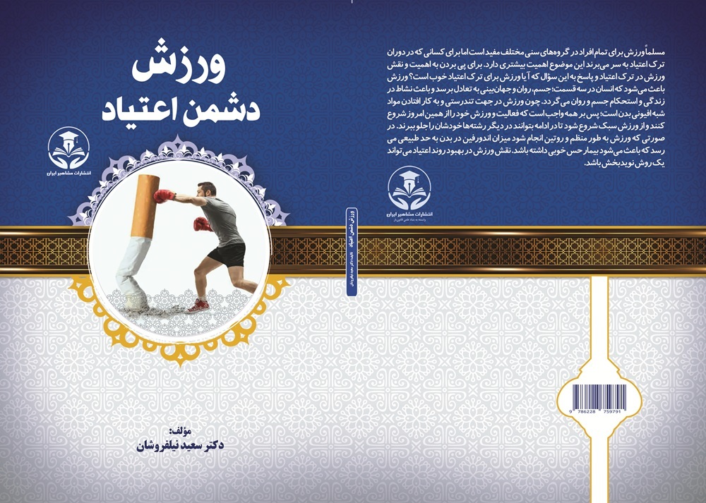 تصویر کتاب