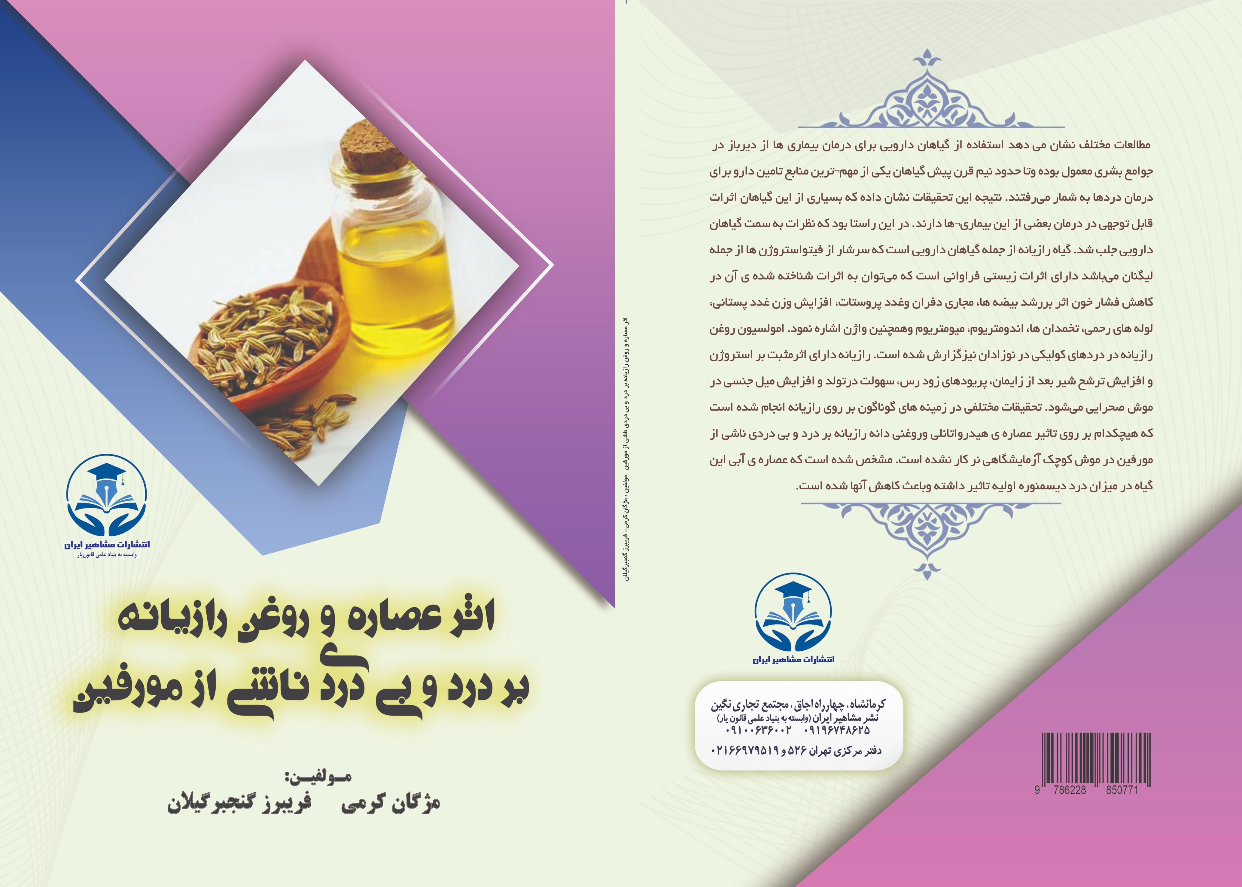 تصویر کتاب