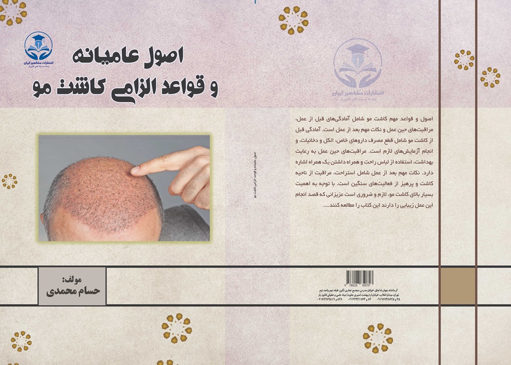 تصویر کتاب
