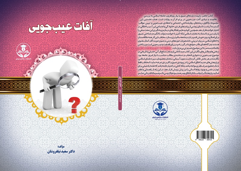 تصویر کتاب