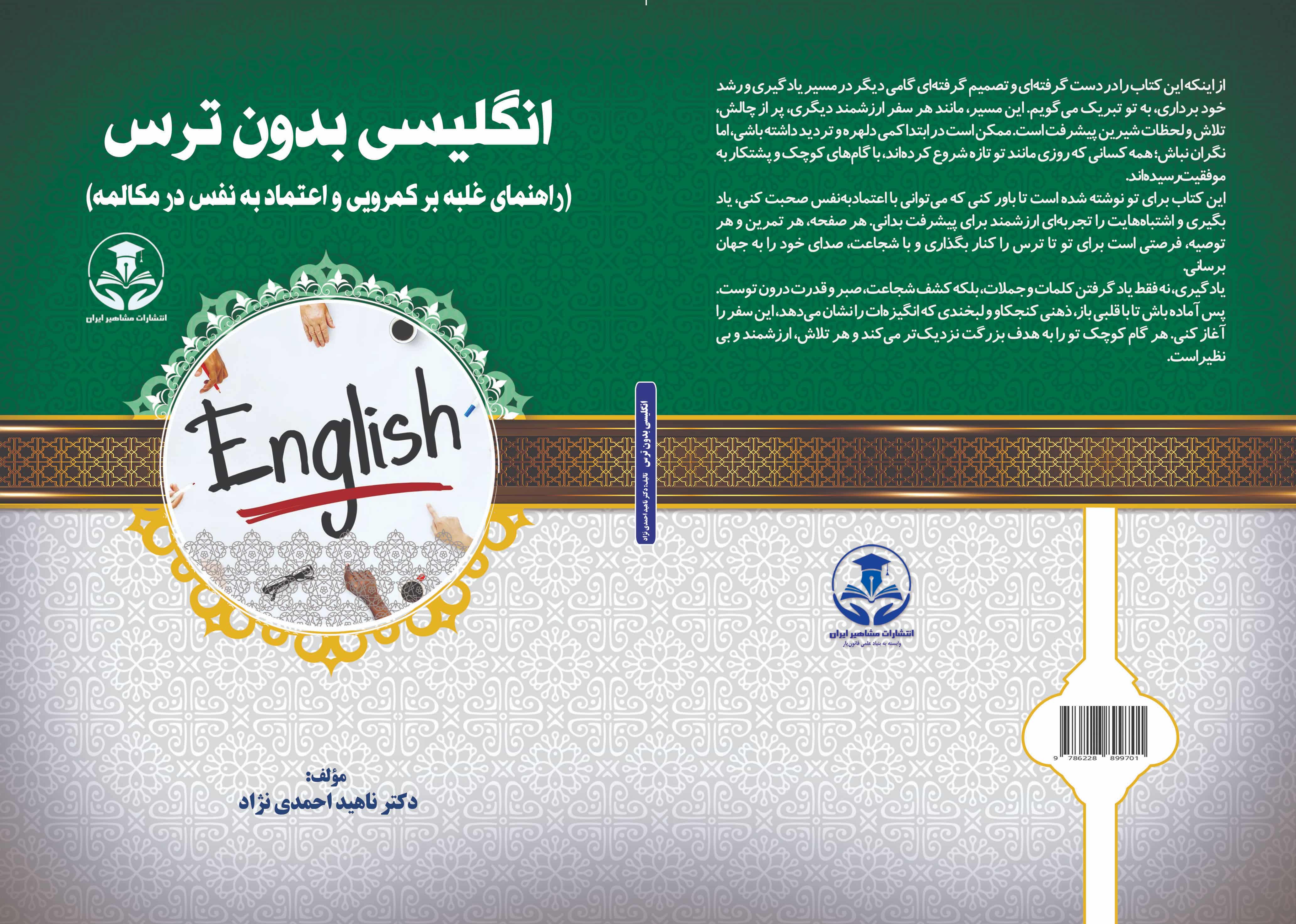 تصویر کتاب