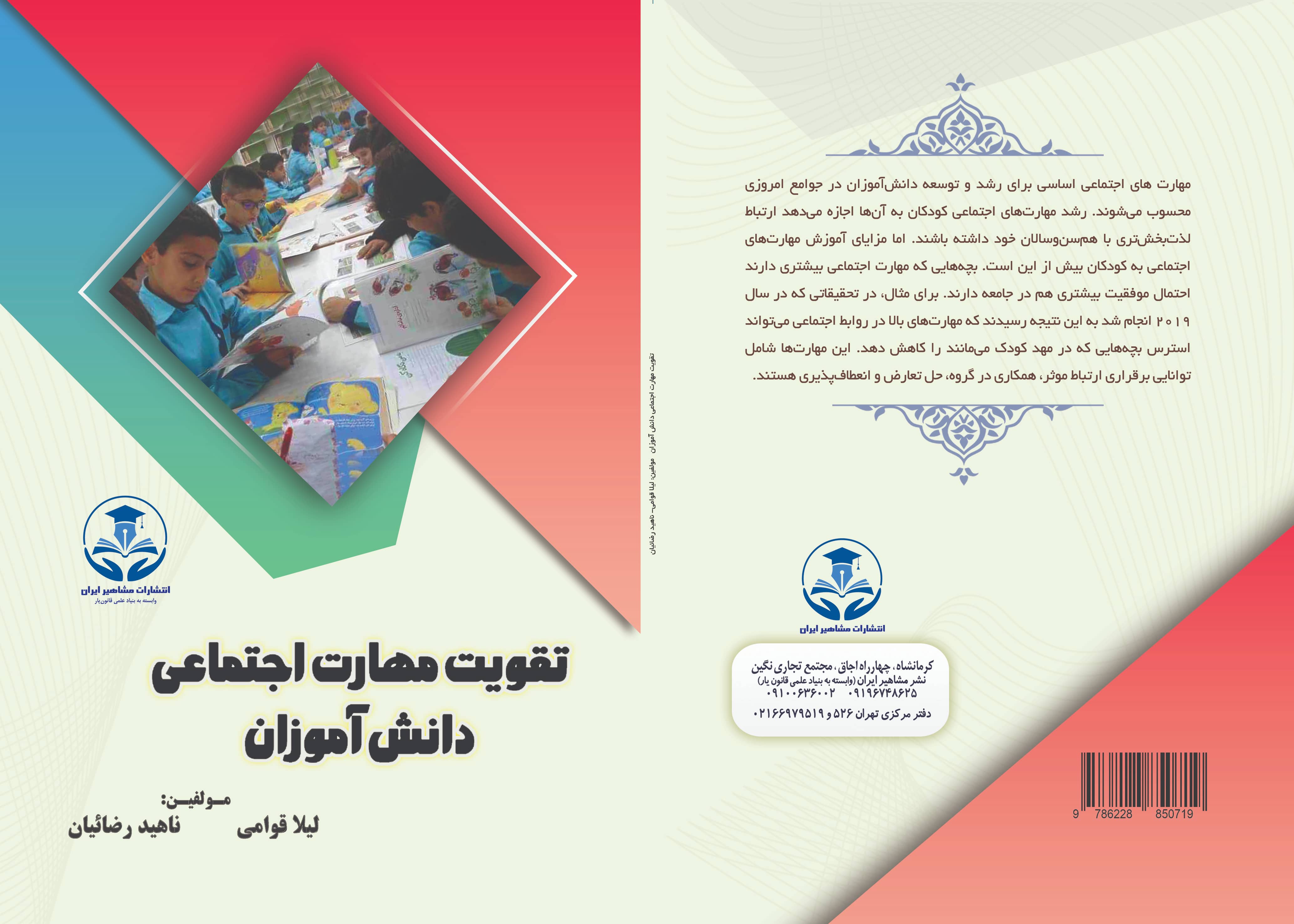 تصویر کتاب