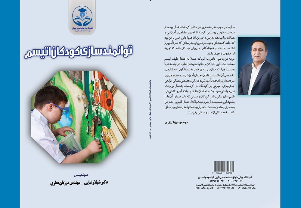 تصویر کتاب
