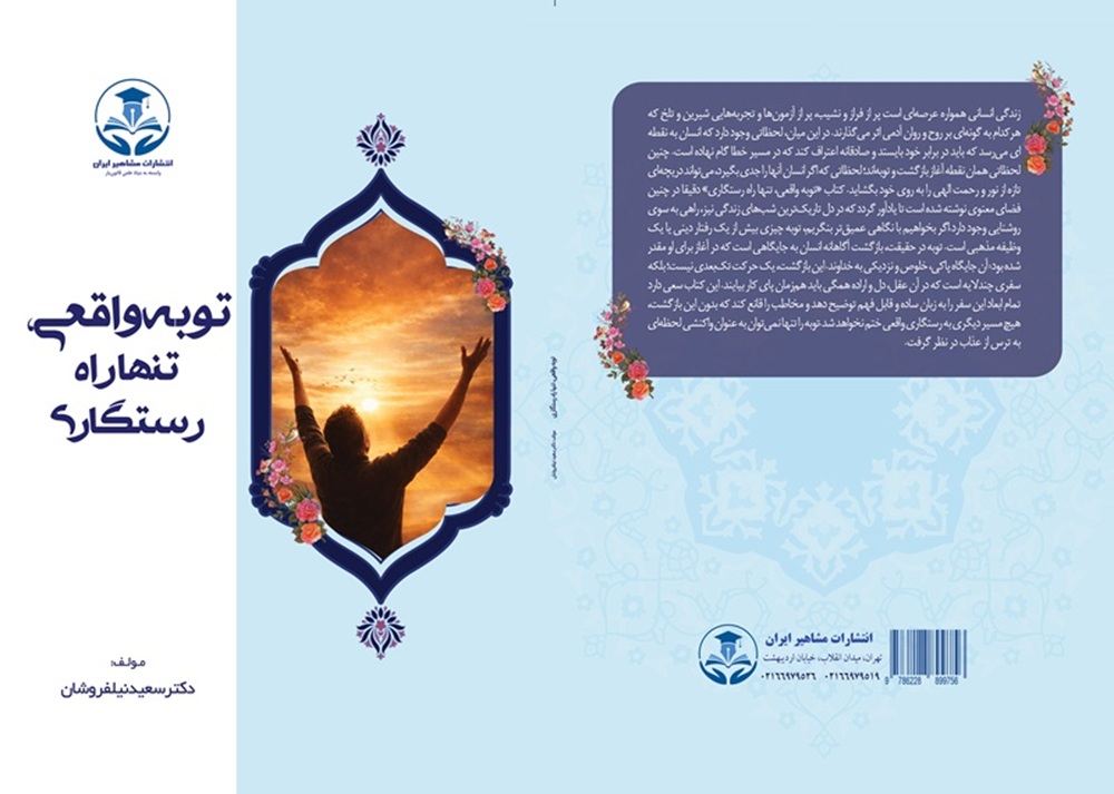 تصویر کتاب