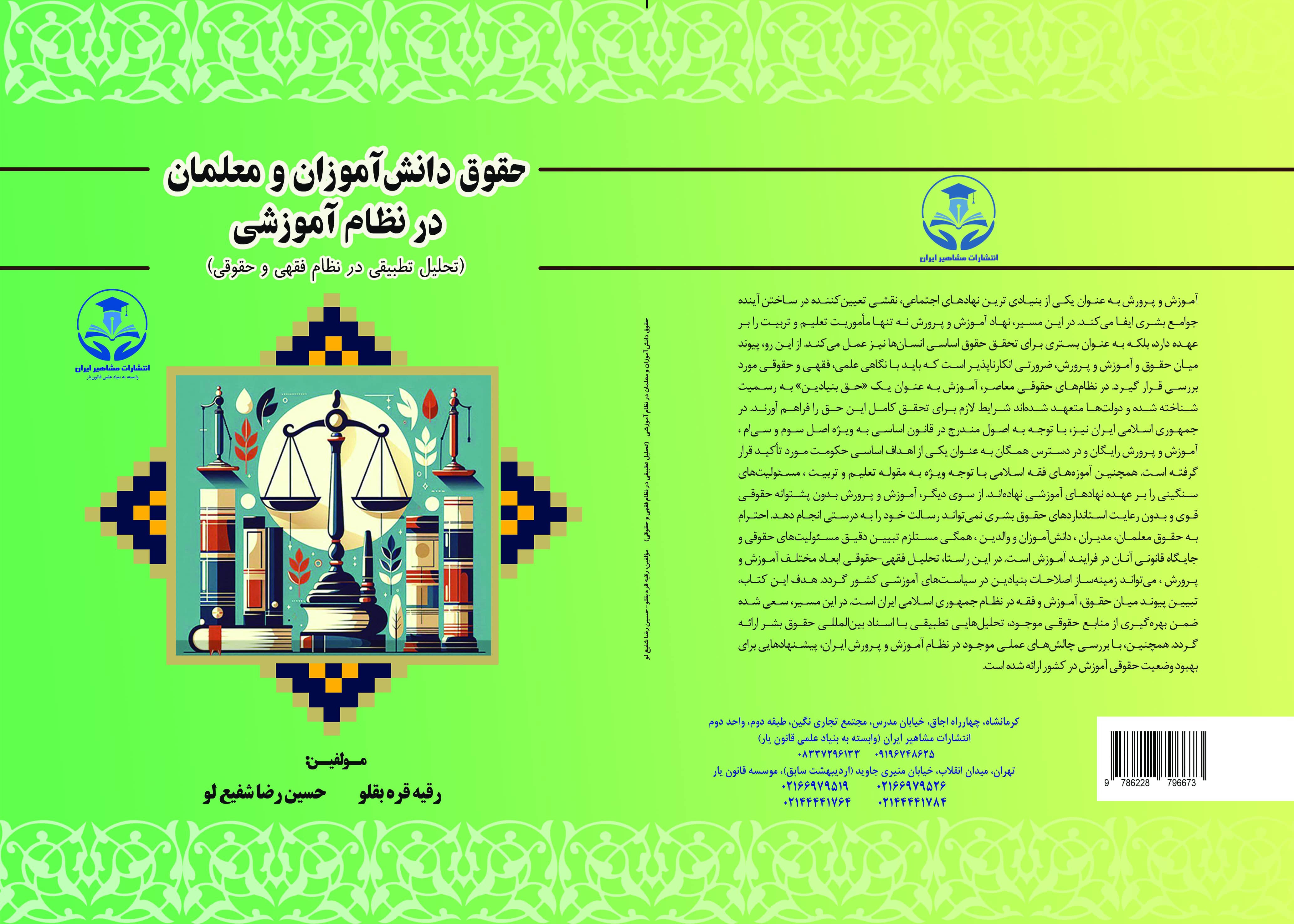 تصویر کتاب
