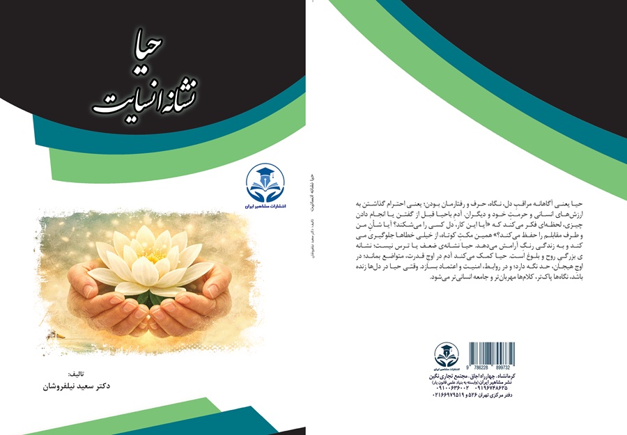 تصویر کتاب