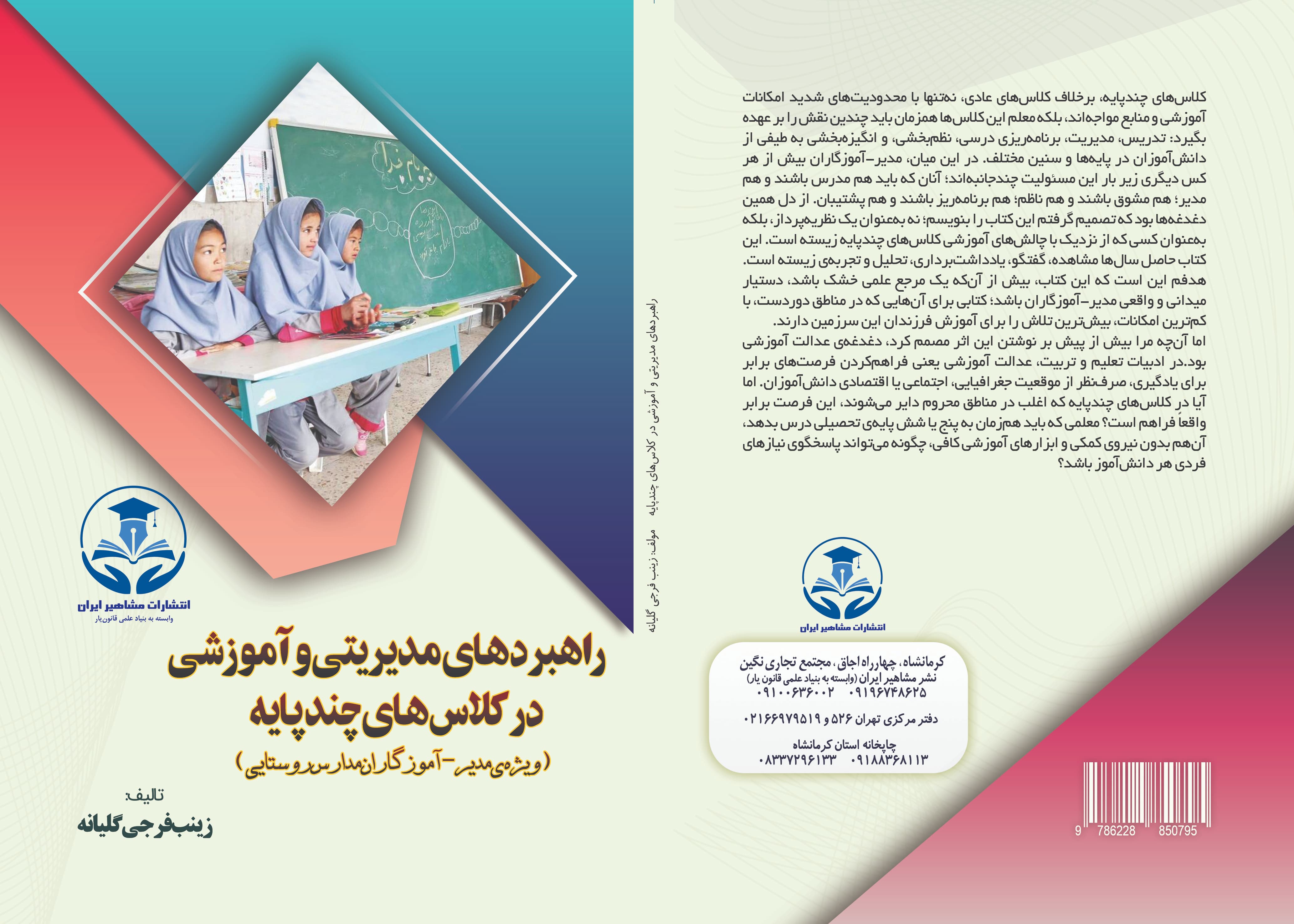تصویر کتاب