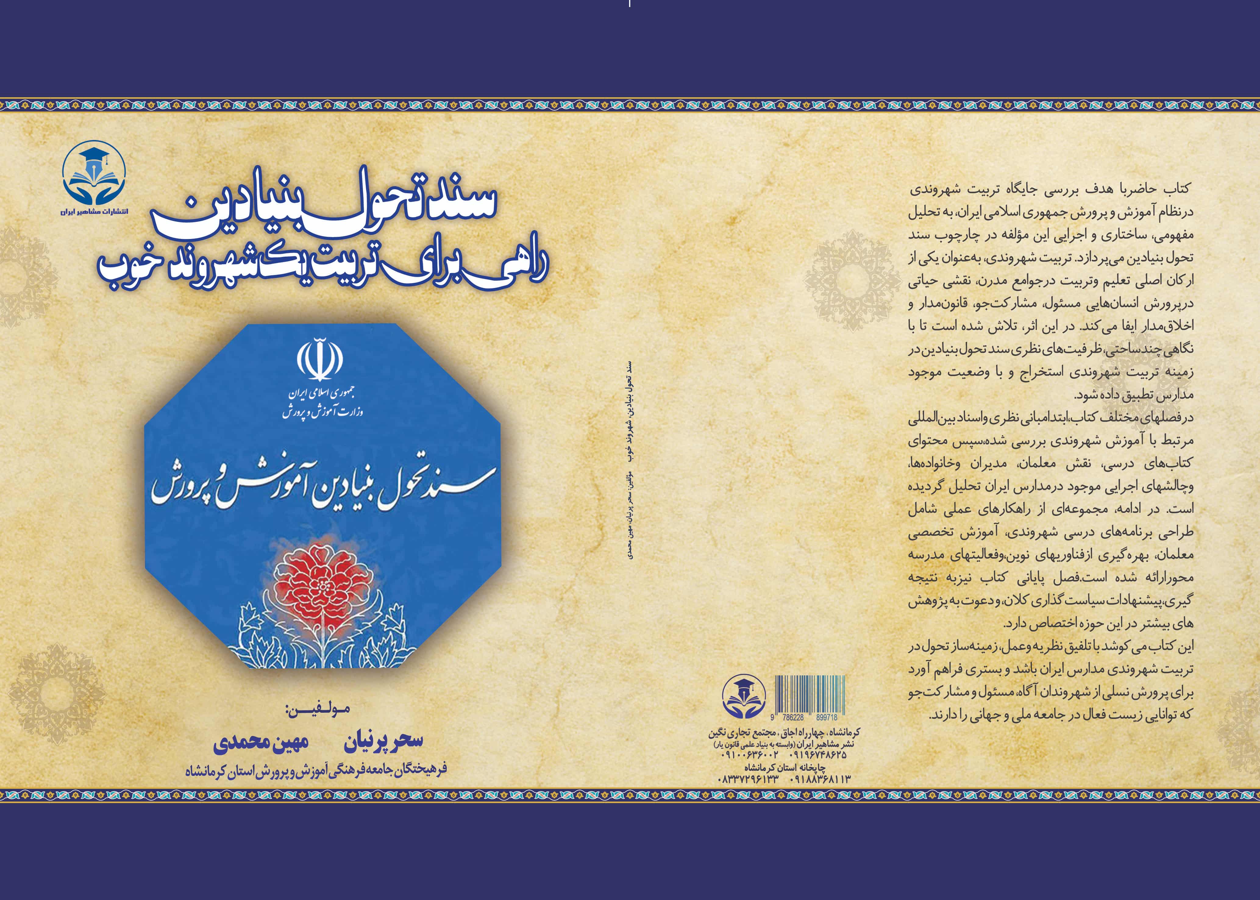 تصویر کتاب
