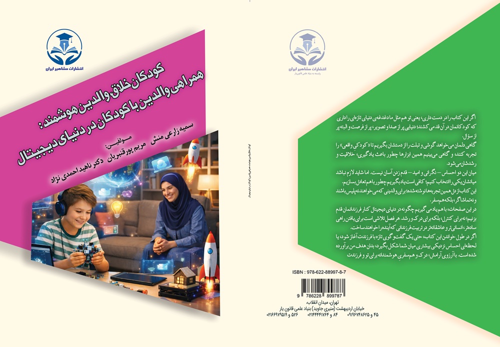 تصویر کتاب