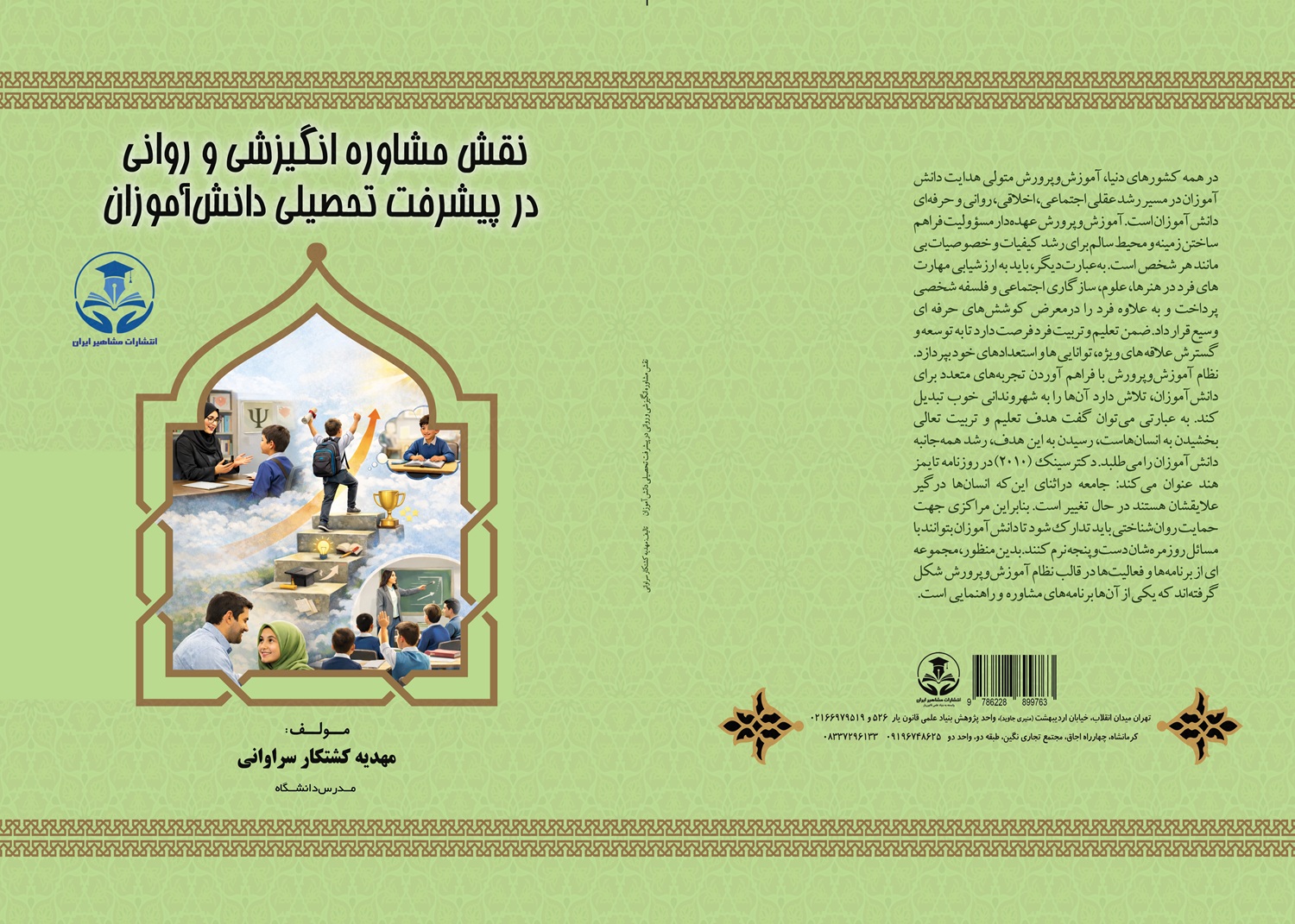 تصویر کتاب