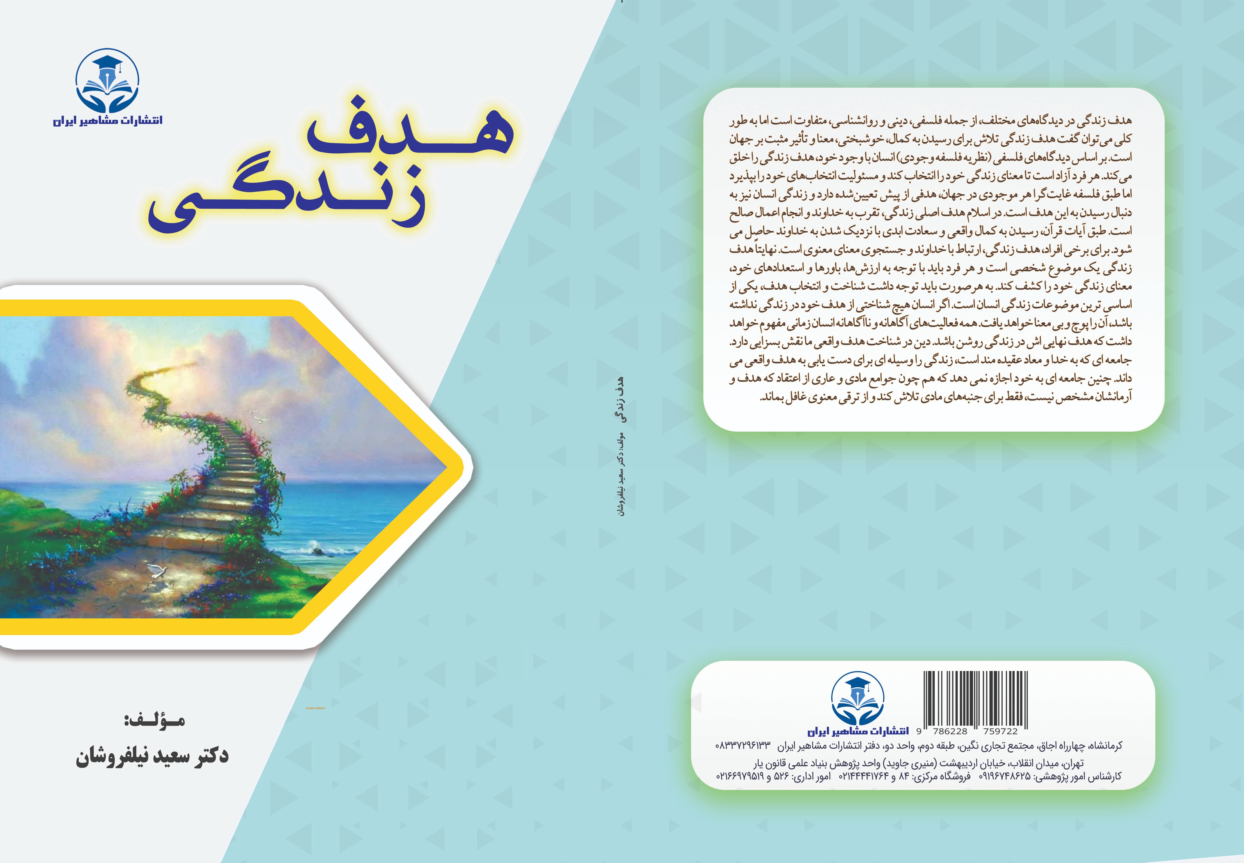 تصویر کتاب