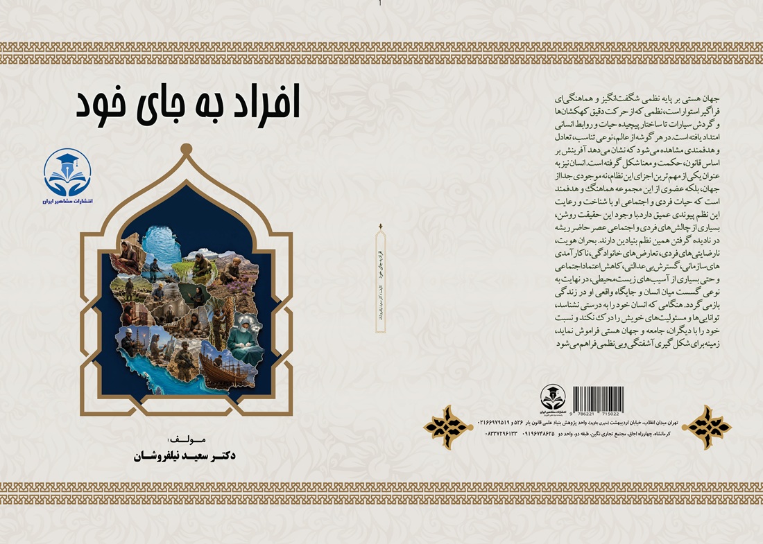 تصویر کتاب