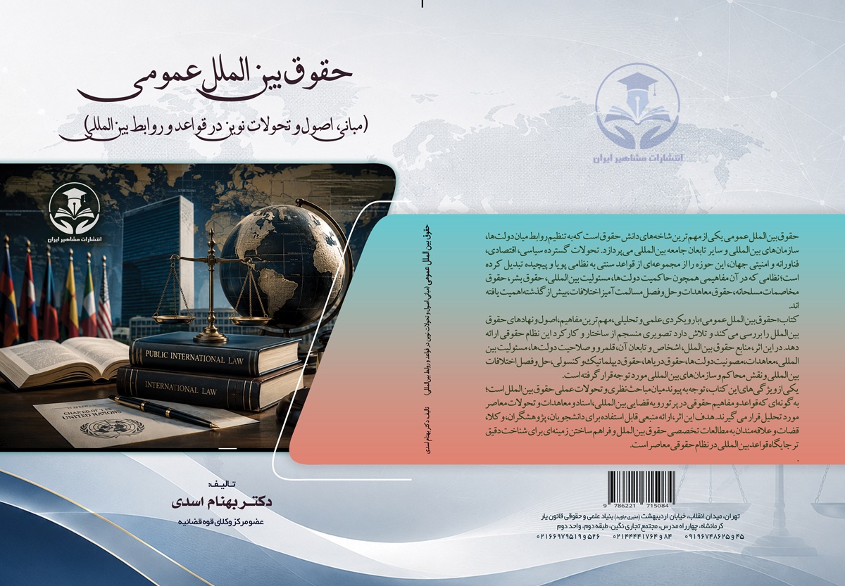 تصویر کتاب