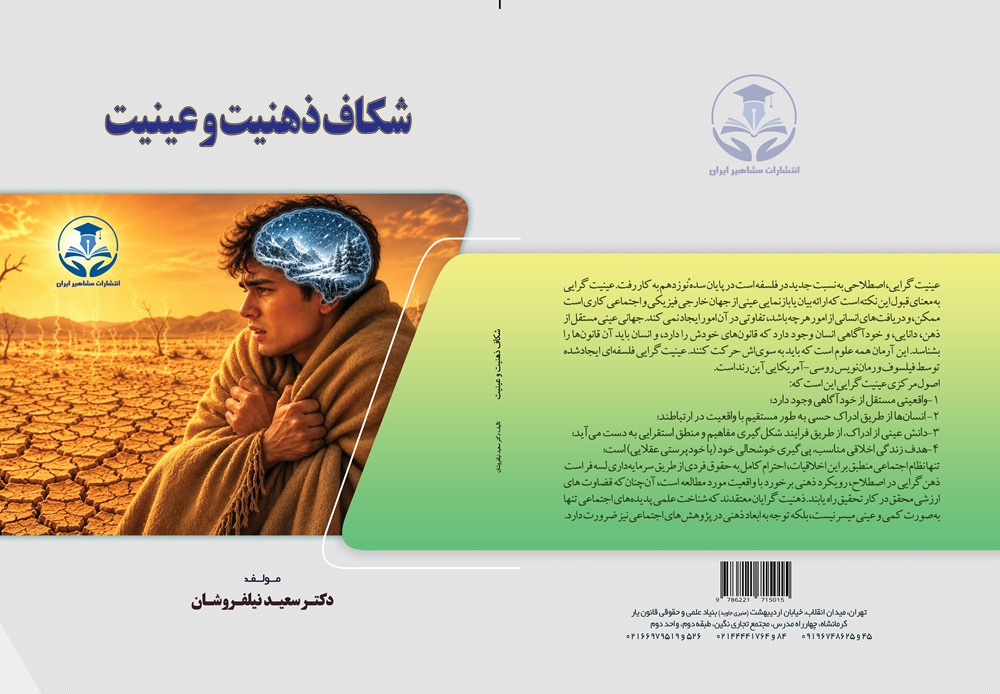 تصویر کتاب