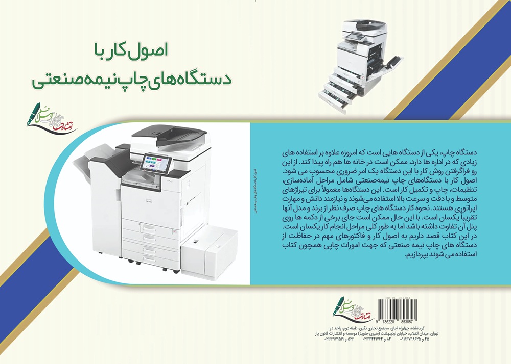 تصویر کتاب