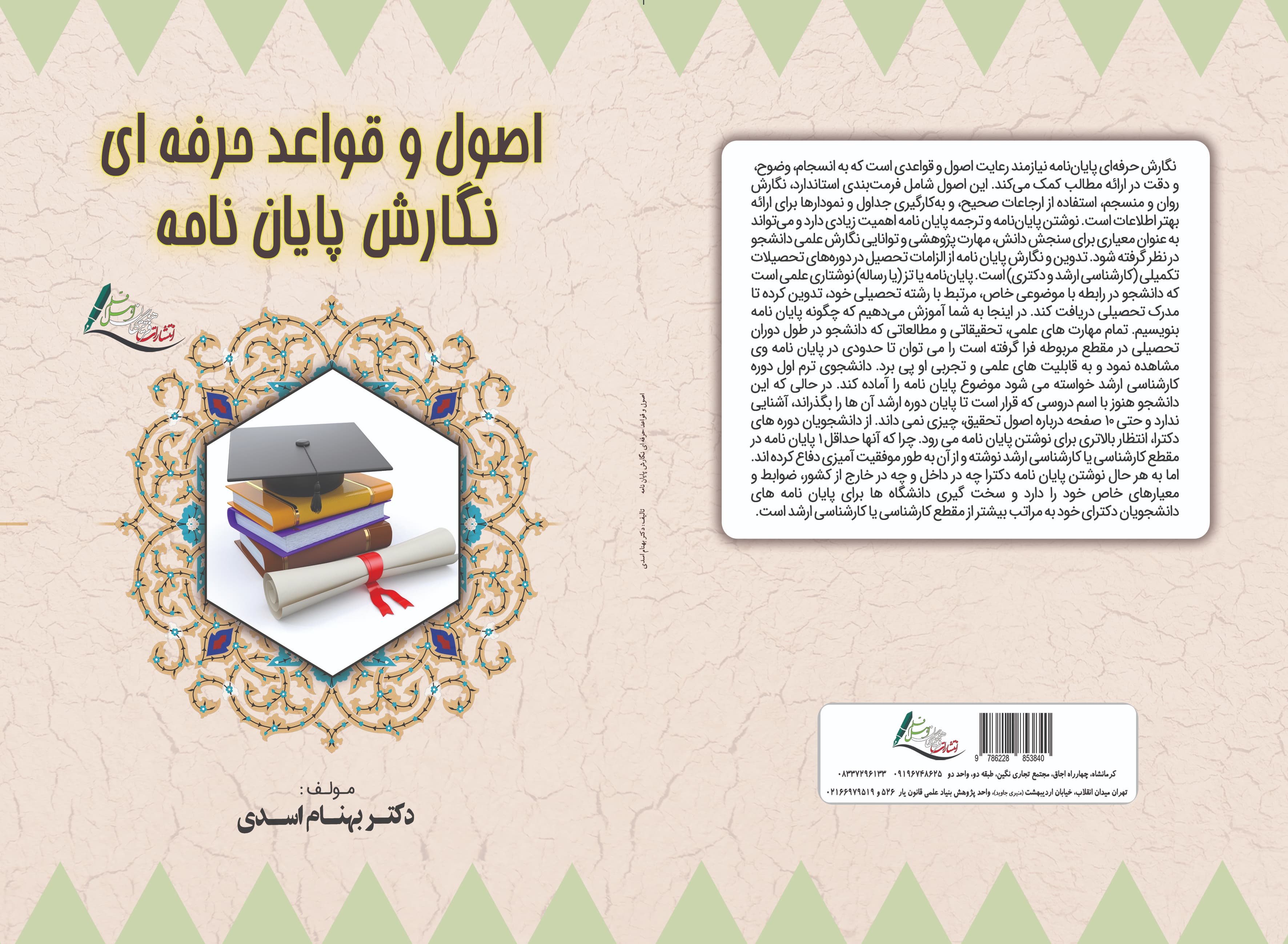 تصویر کتاب