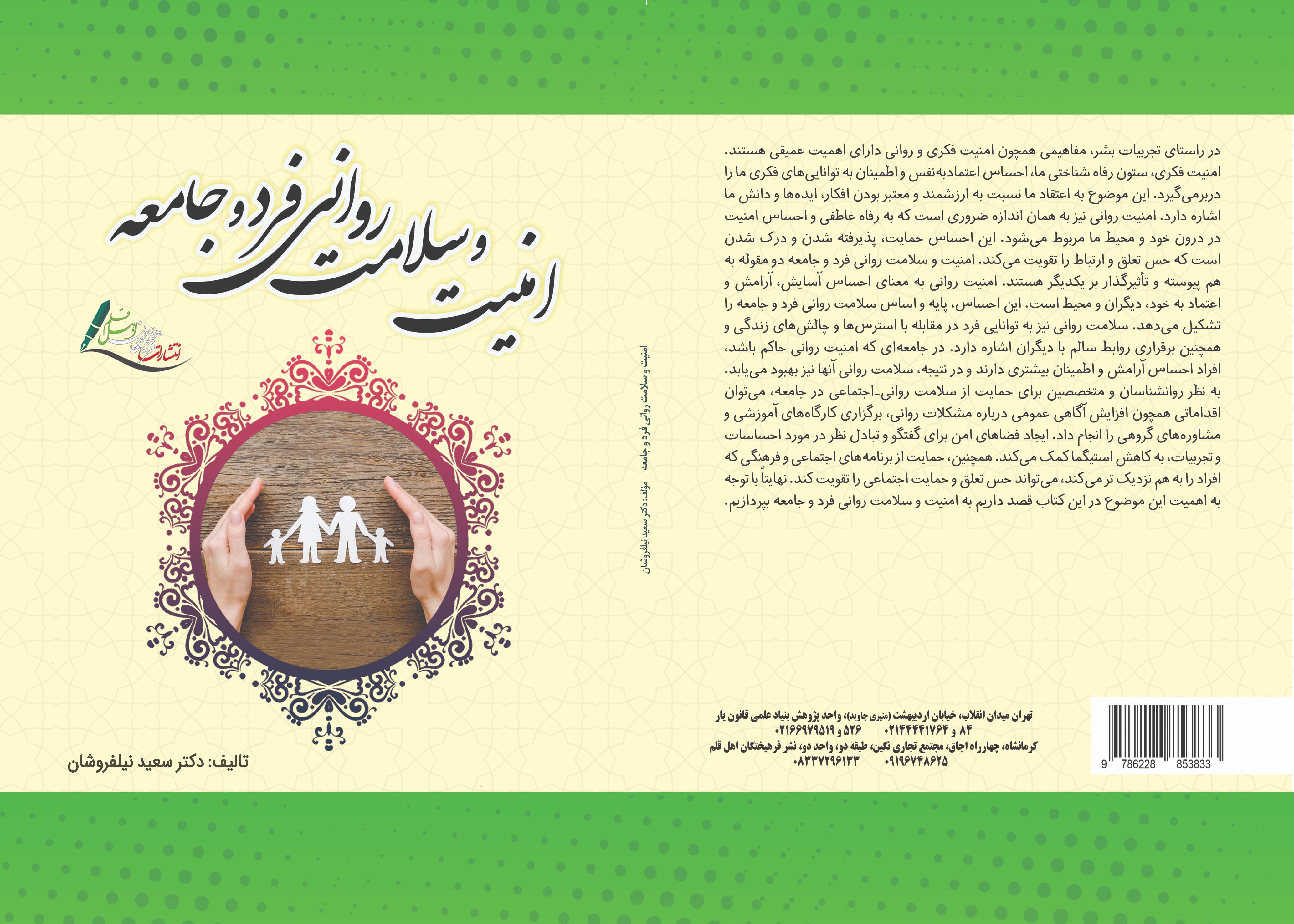 تصویر کتاب