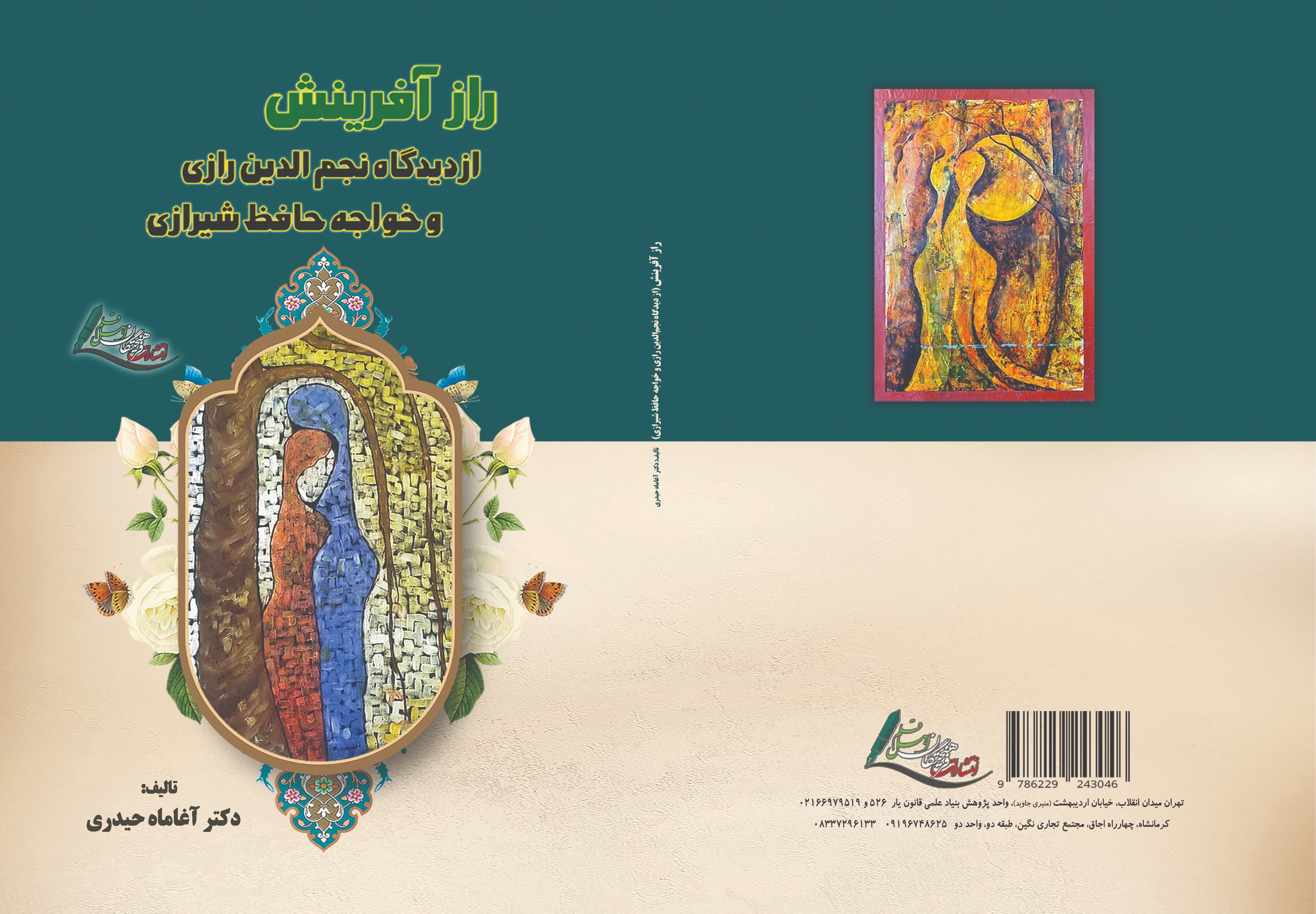 تصویر کتاب