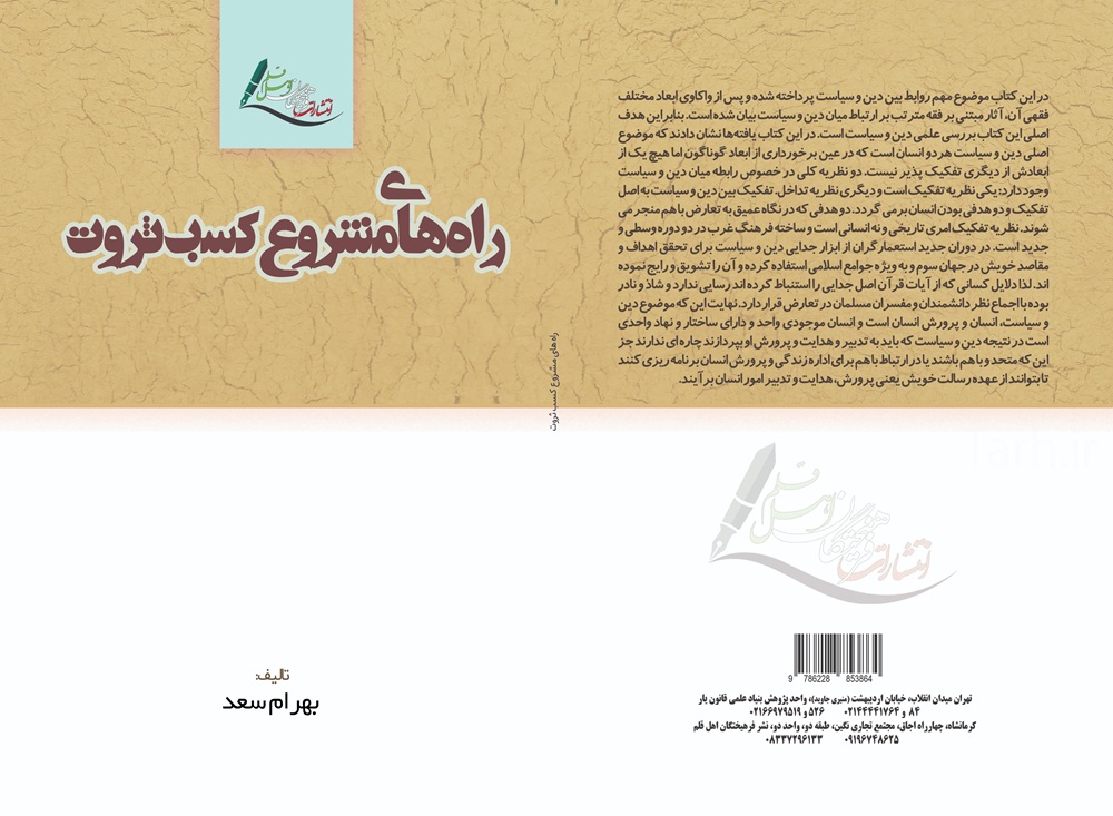 تصویر کتاب