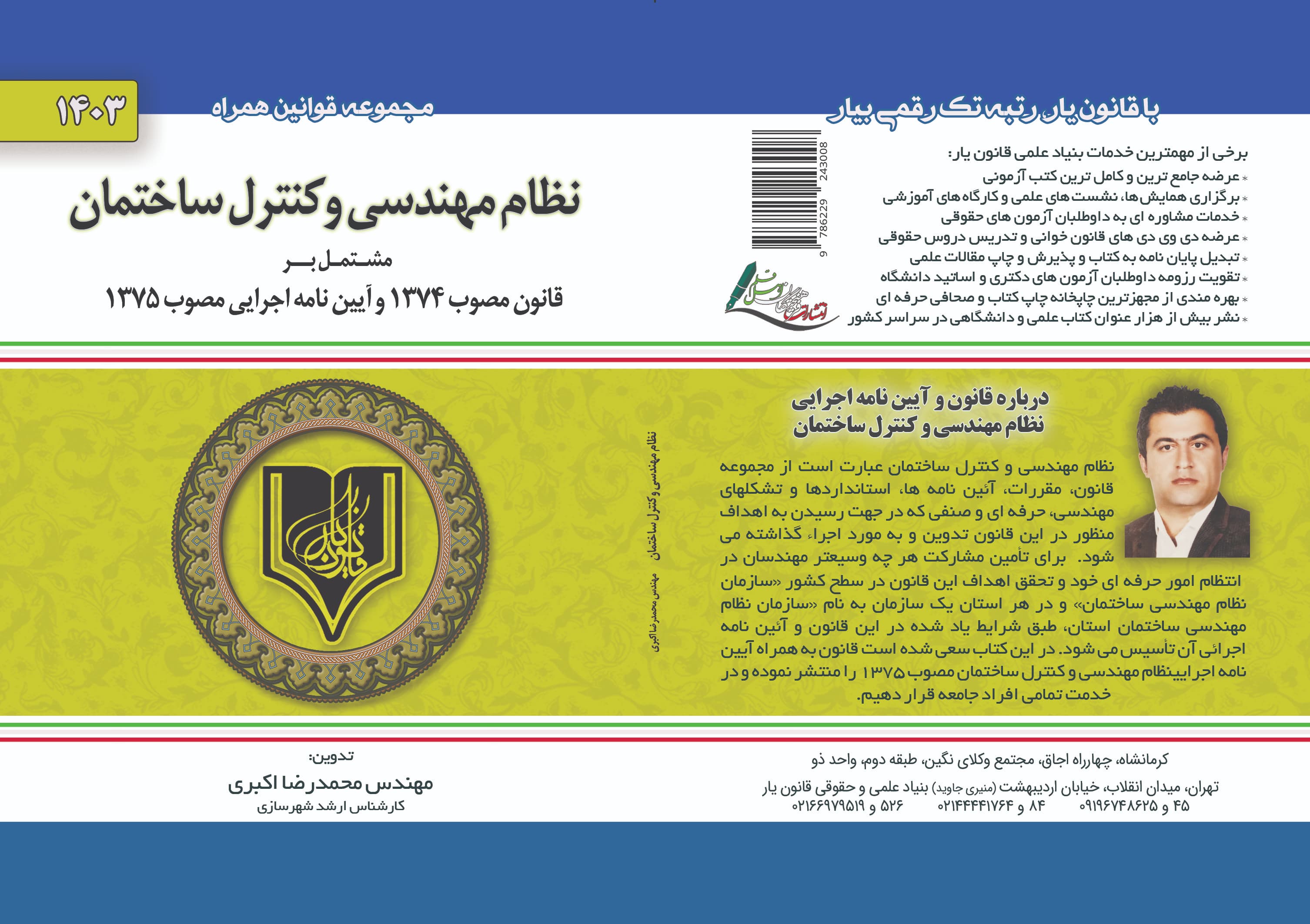 تصویر کتاب