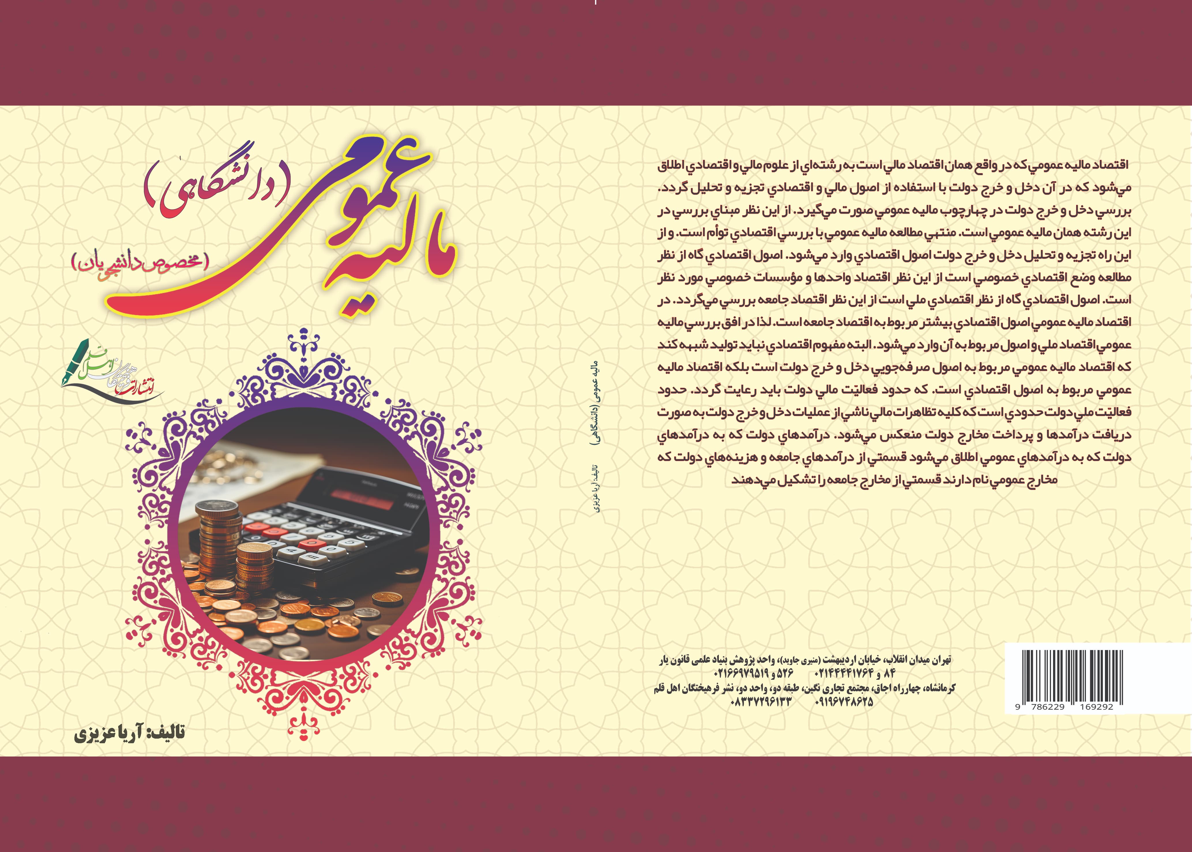 تصویر کتاب