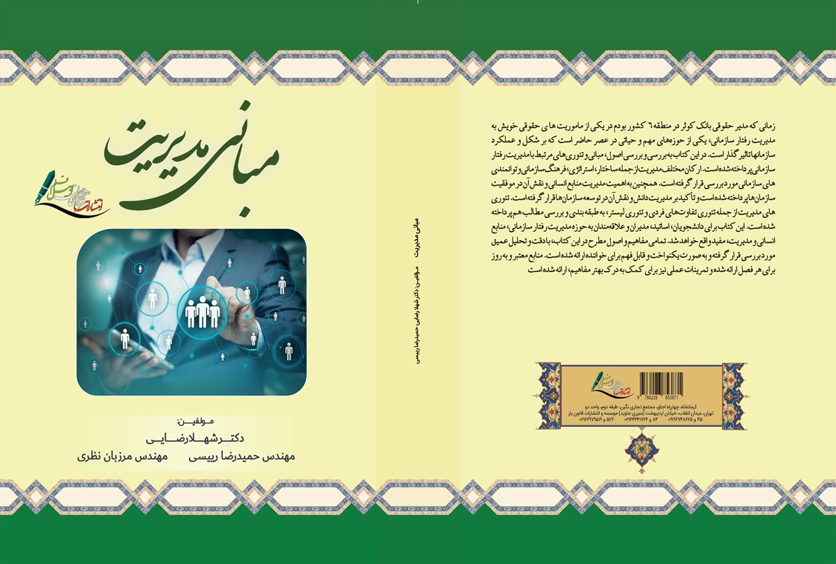 تصویر کتاب