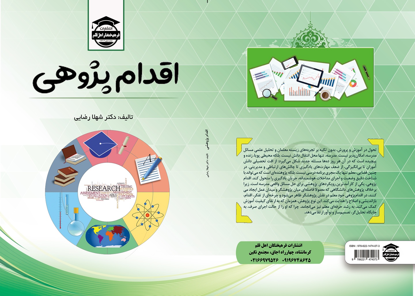 تصویر کتاب