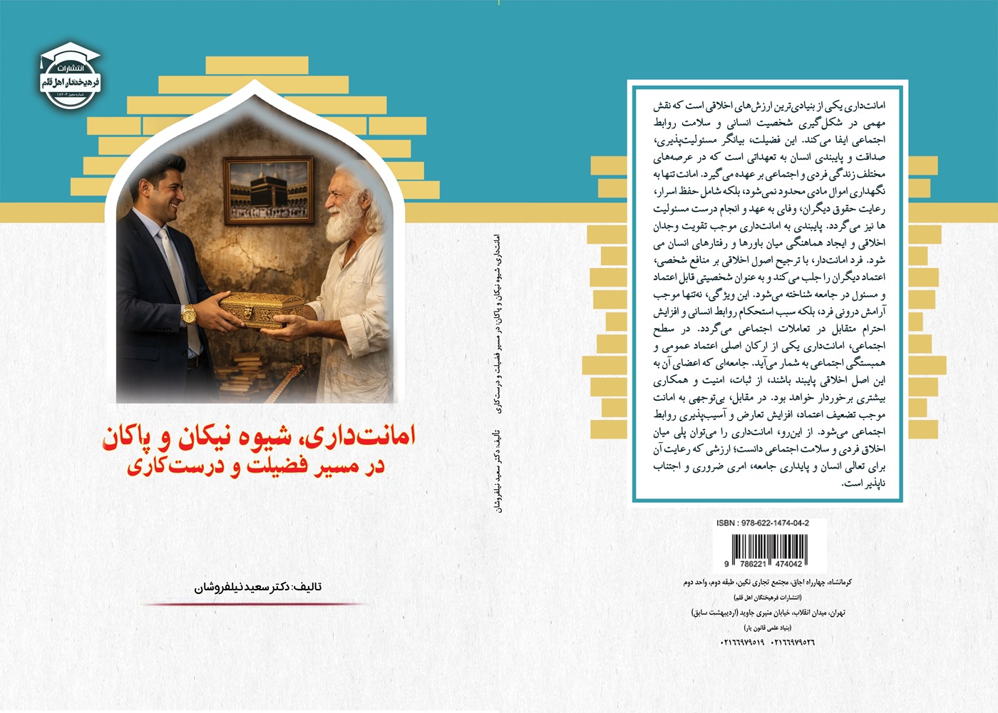 تصویر کتاب