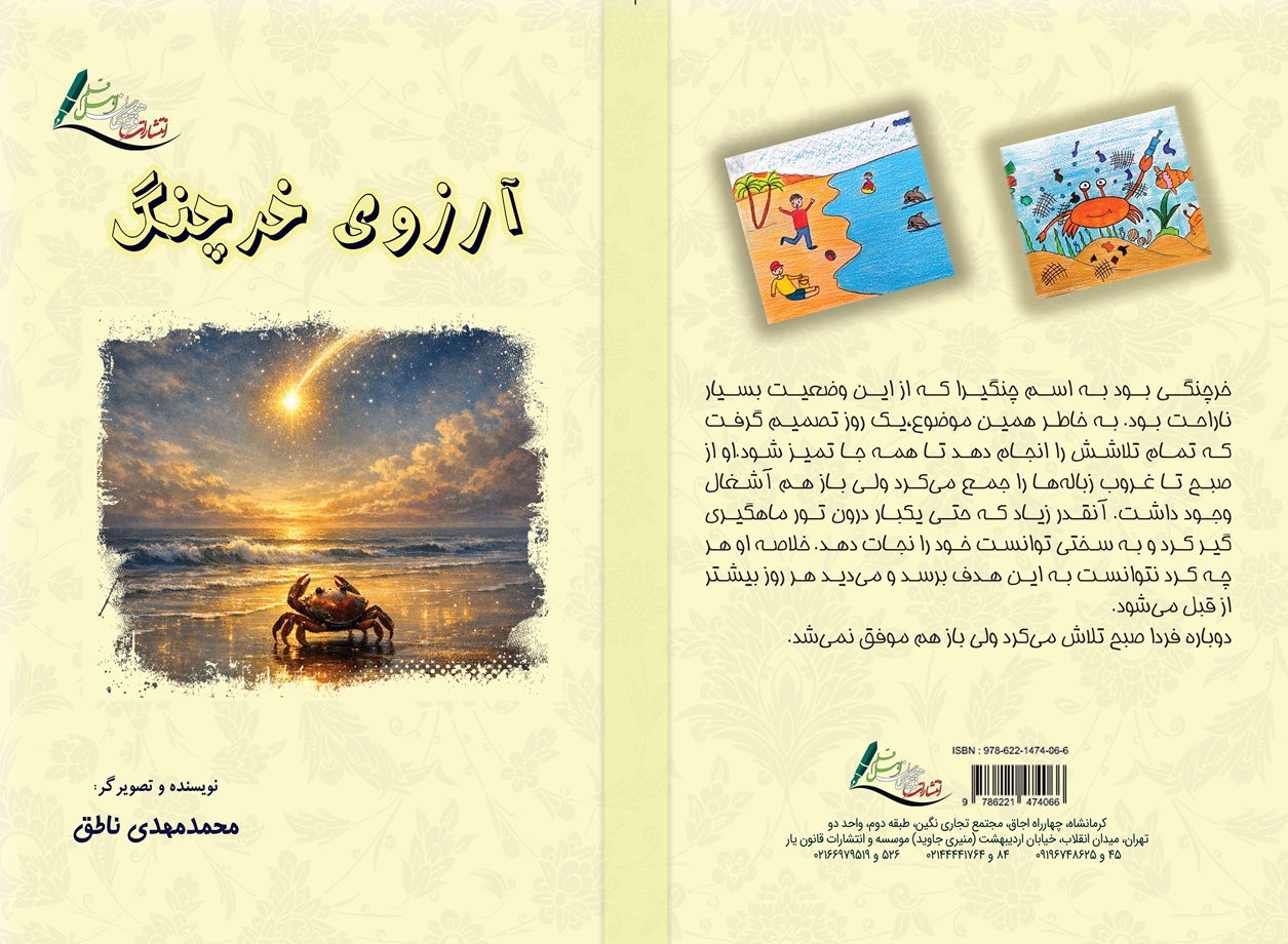 تصویر کتاب